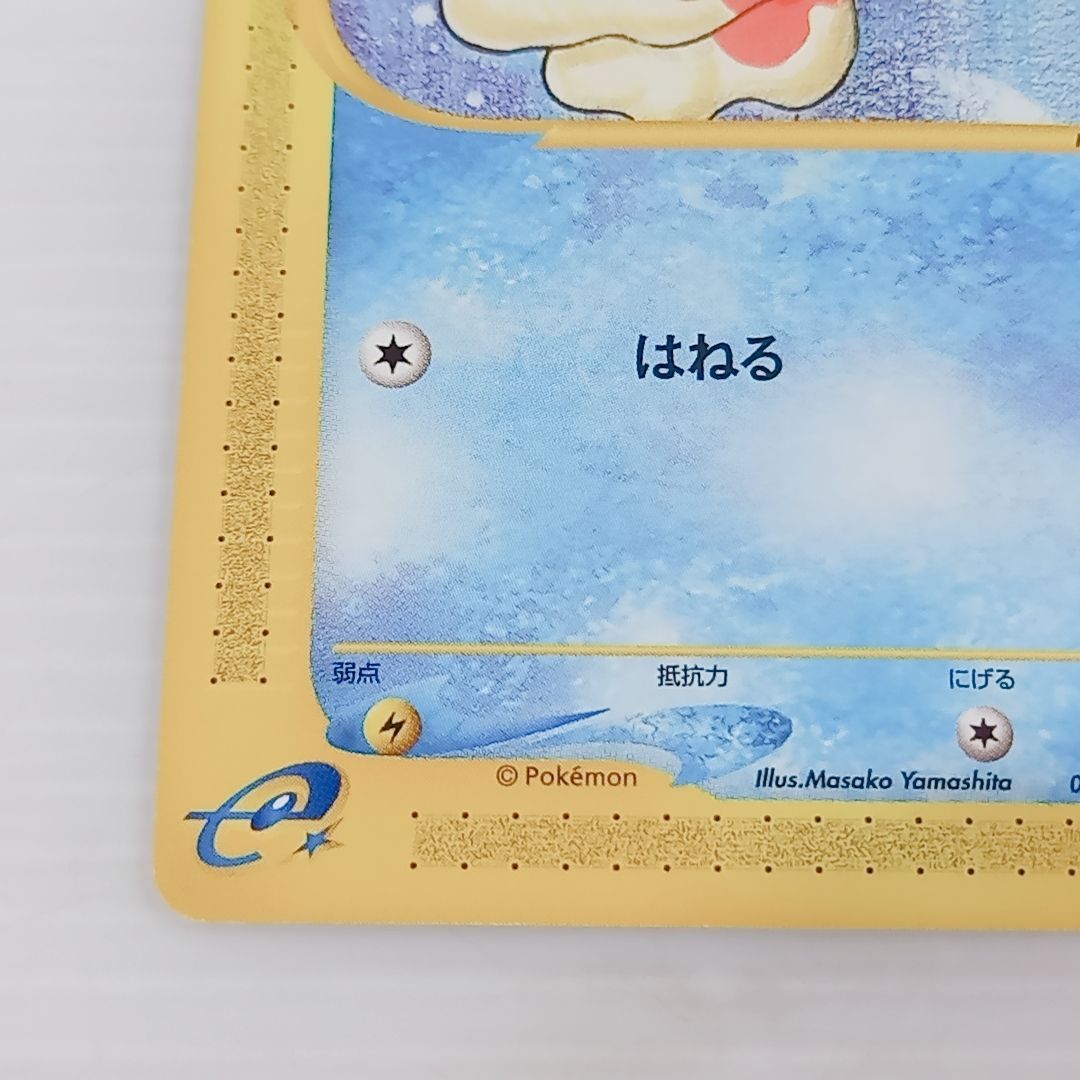 ポケモンカードe トサキント ○ 011/128 022/092 2枚セット eカード