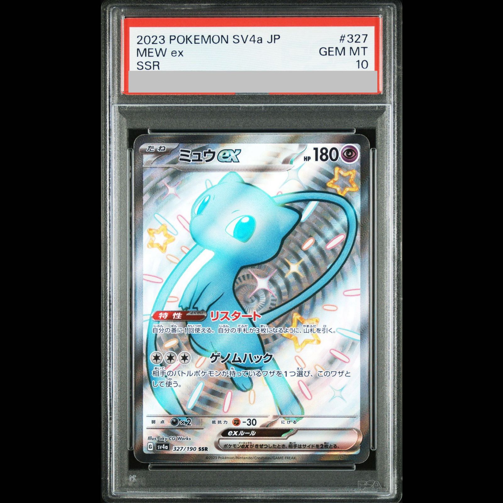 PSA10】ミュウex SSR 327/190 1枚 - メルカリ