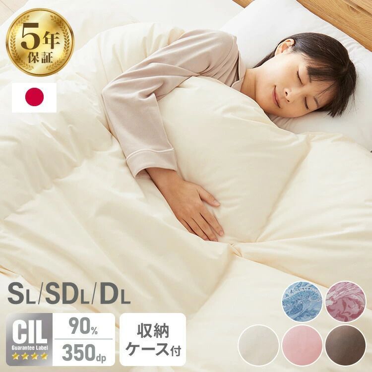 【数量限定セール！】日本製 羽毛布団 セミダブル ロング ホワイトダックダウン90% 1.2kg 立体キルト 抗菌 アレルGプラス＆2倍洗浄 350dp以上 かさ高145mm以上 掛け布団 国産 (セミダブル, ブラウン)