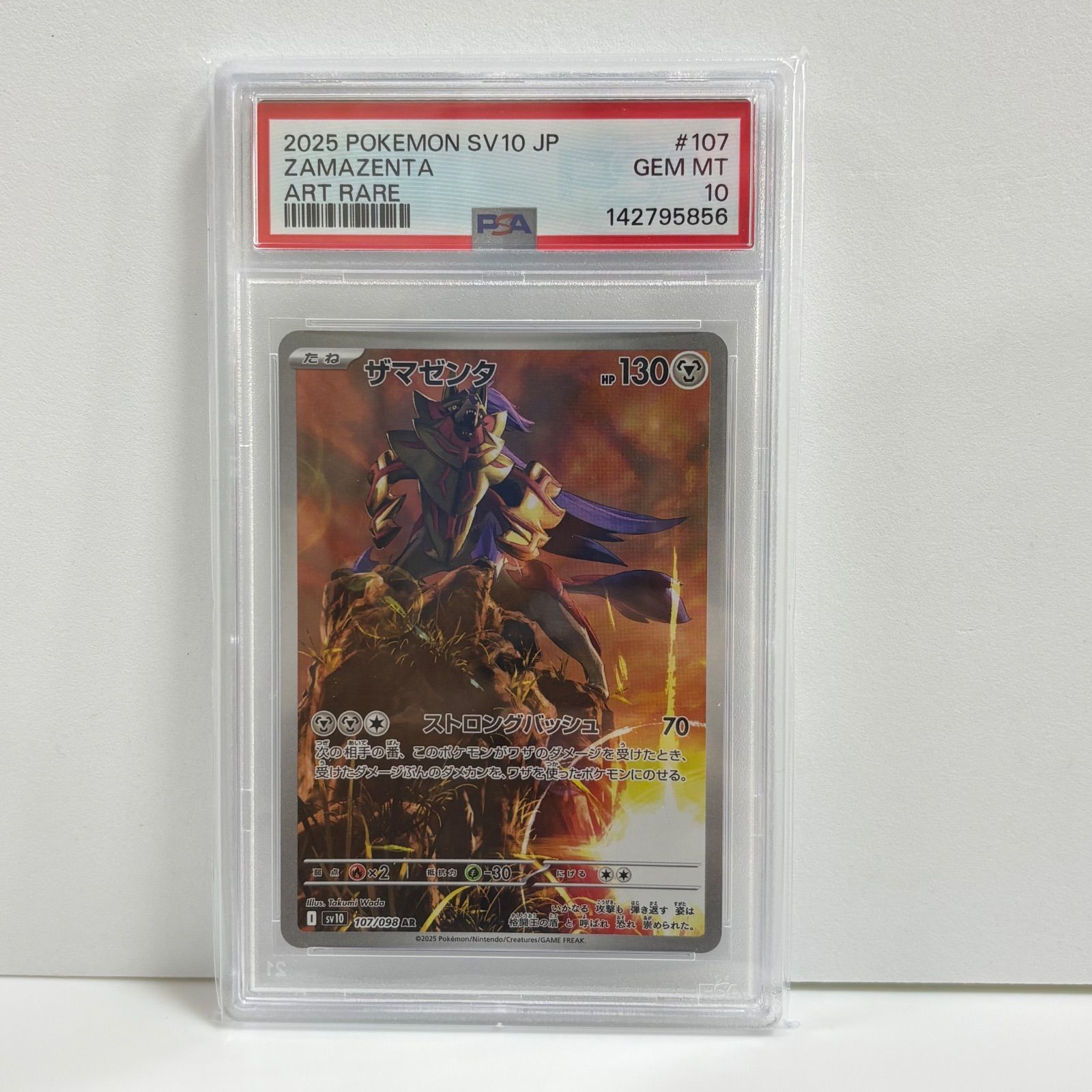 2桁ゾロ目PSA10 ザマゼンタ AR SV10 ロケット団の栄光 PSA10 ザマゼンタ AR [SV10 107/098](拡張パック「ロケット団の栄光