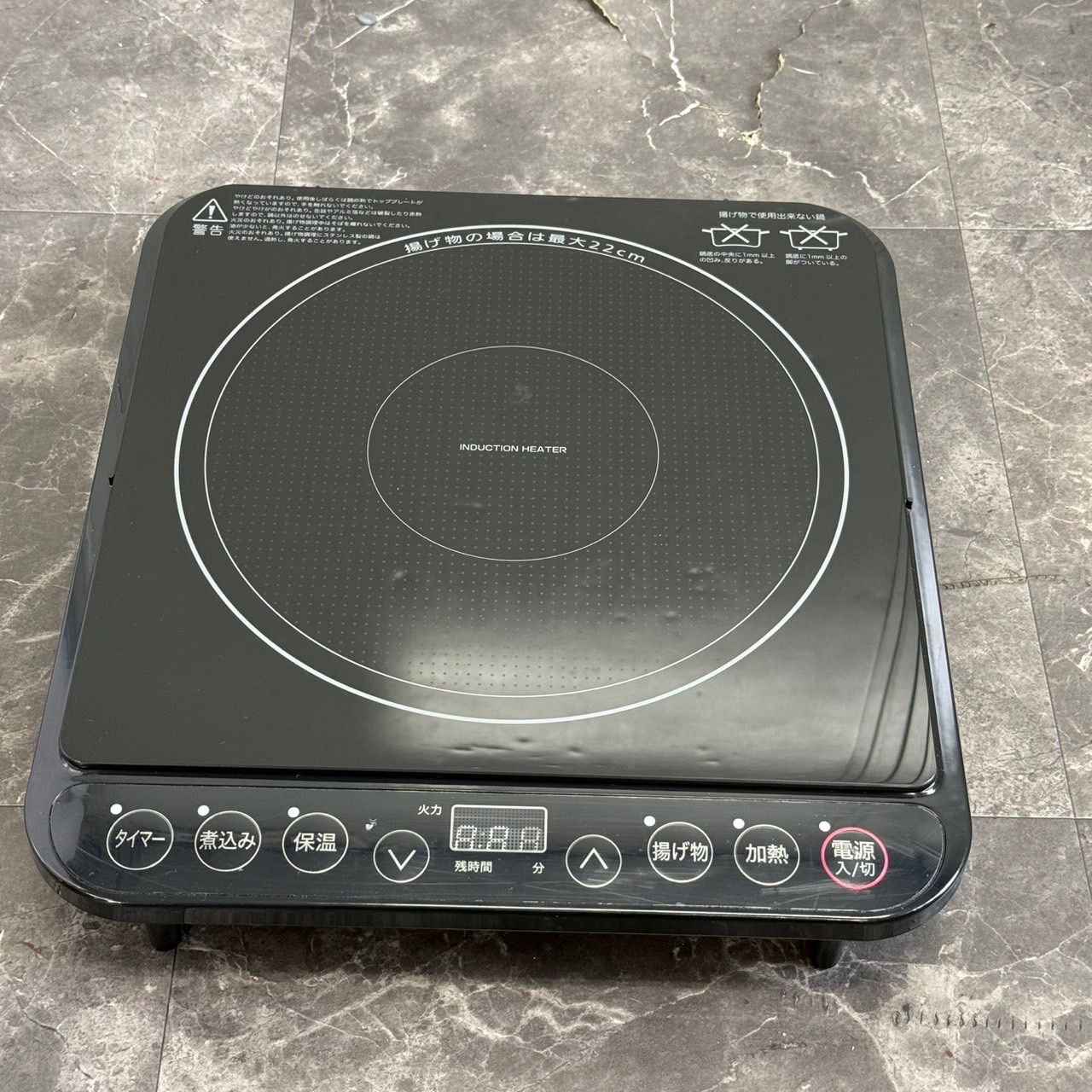 ∞送料込！美品 2022年製 山善 YAMAZEN IH調理器 KS-IH22S-BK 1400W