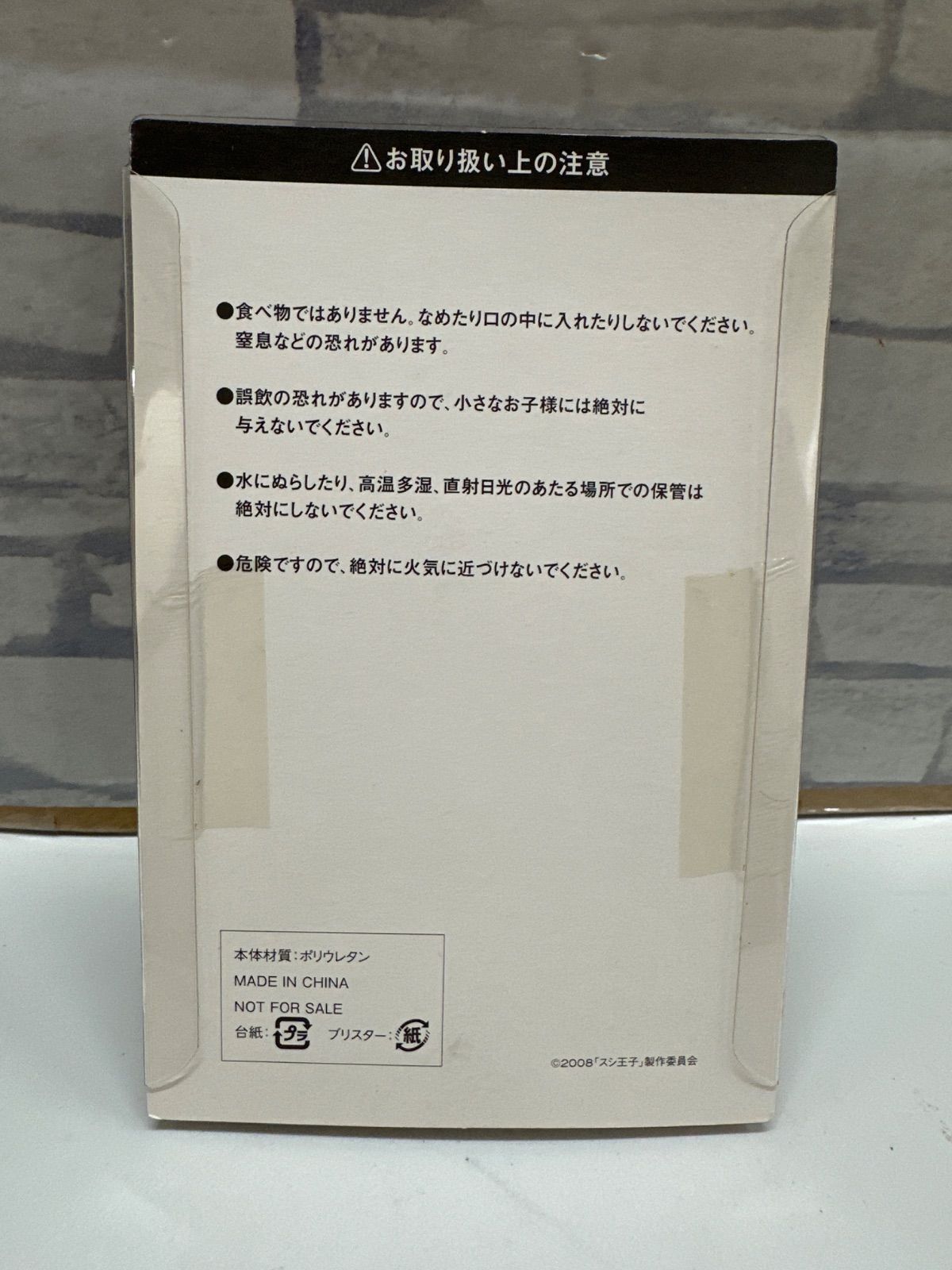 Q6-71】◇ 銀幕版 スシ王子！～ニューヨークへ行く～米寿司（堂本光一