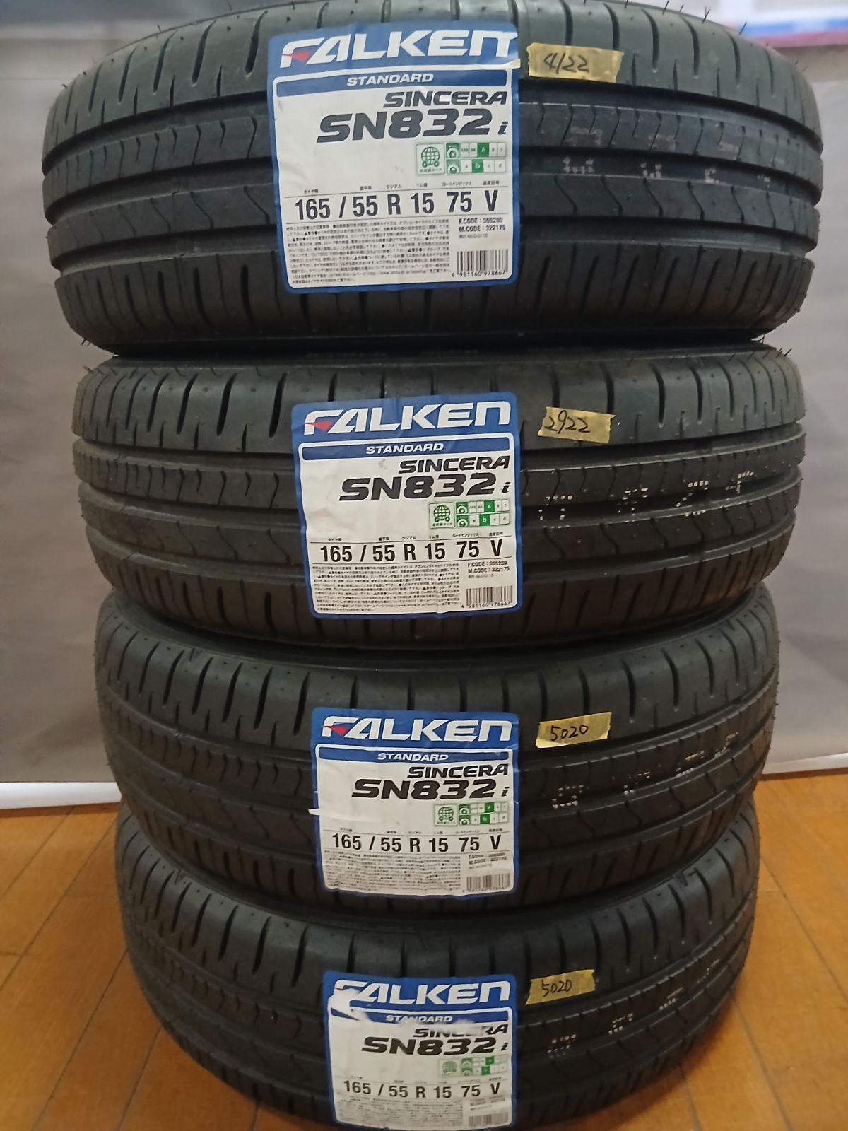 ﾌｧﾙｹﾝﾀｲﾔ ｼﾝｾﾗSN832i 165/55R15 2020年製2本と2022年製2本の4本ｾｯﾄ 