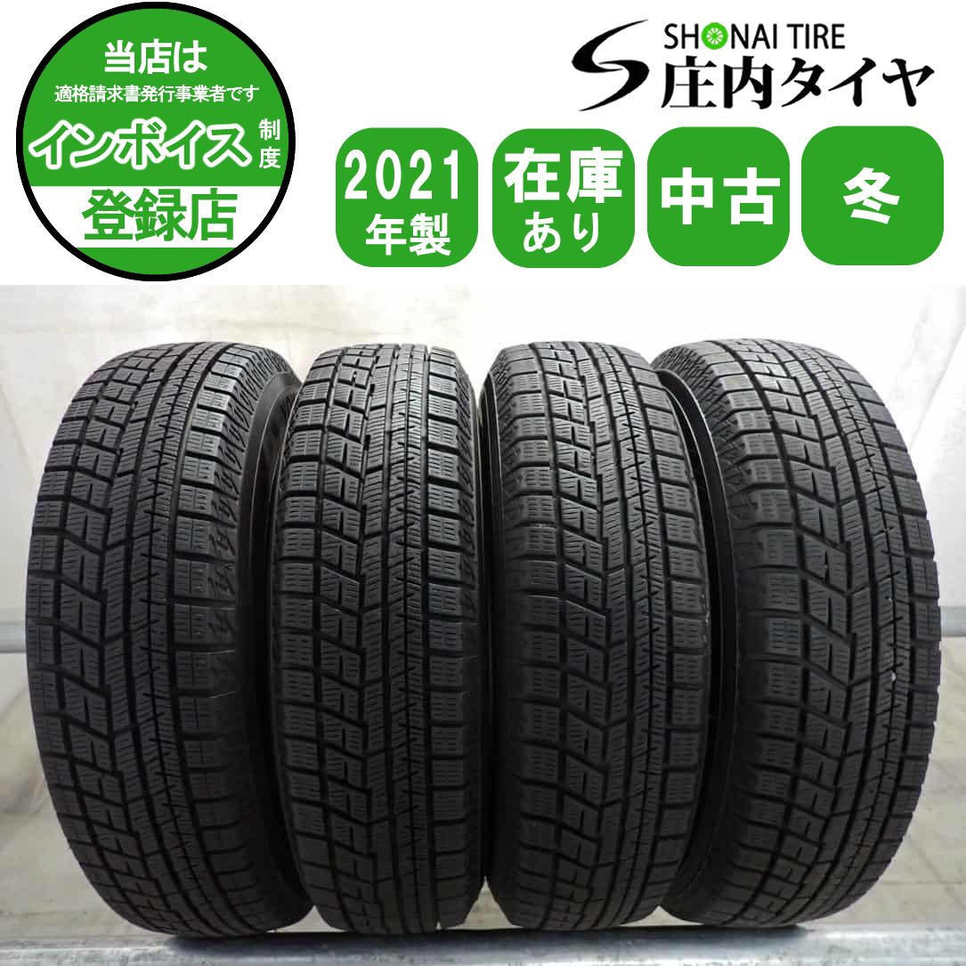 冬4本SET 会社宛 送料無料 145/80R13 75Q ヨコハマ アイスガード IG60