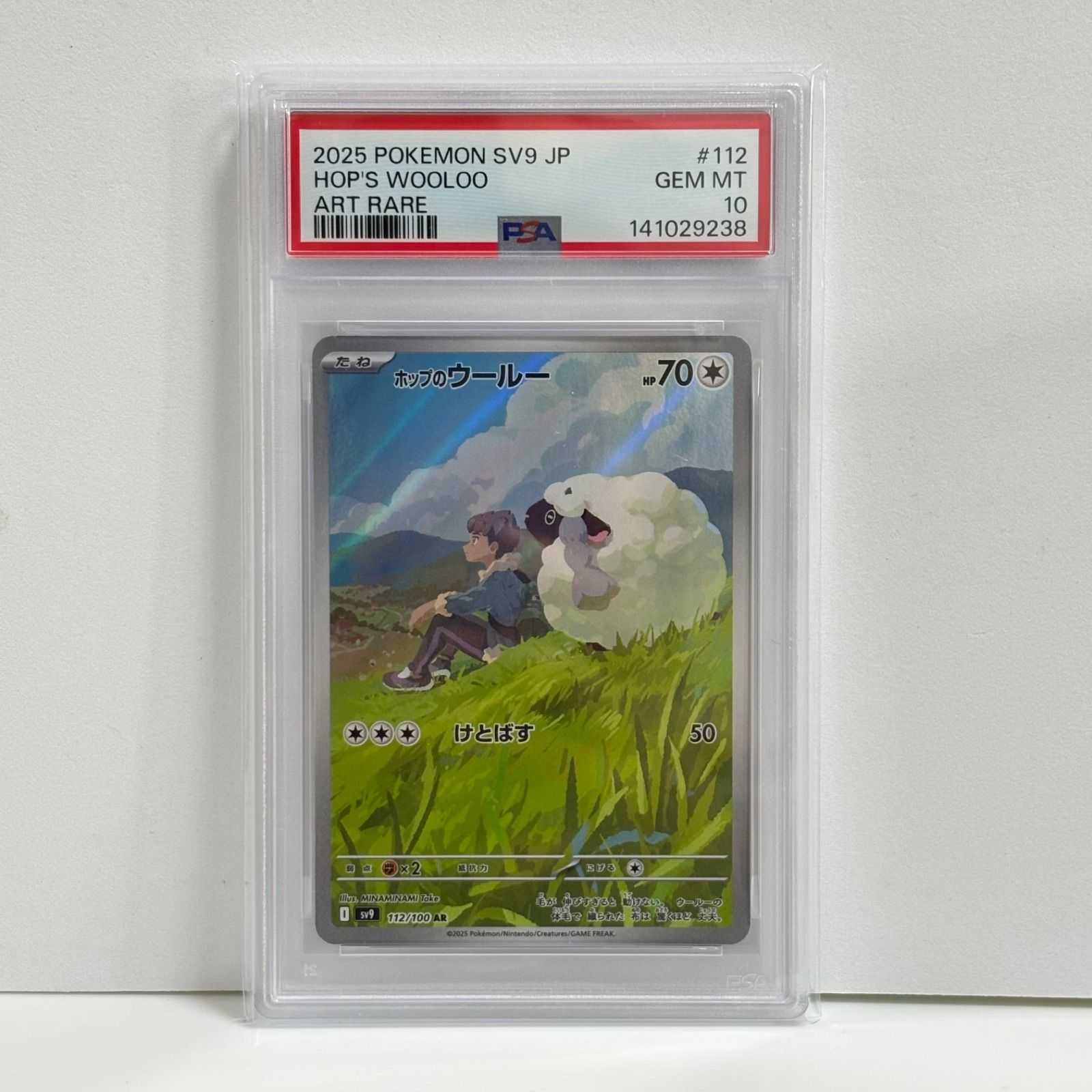 ホップのウールー AR SV9 バトルパートナーズ PSA10 PSA10 ホップのウールー AR [SV9 112/100](拡張パック「バトル