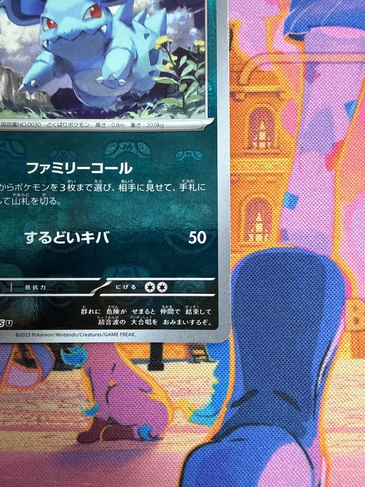 ニドリーナ U マスターボールミラー SV2a 030/165 151 ポケモンカード
