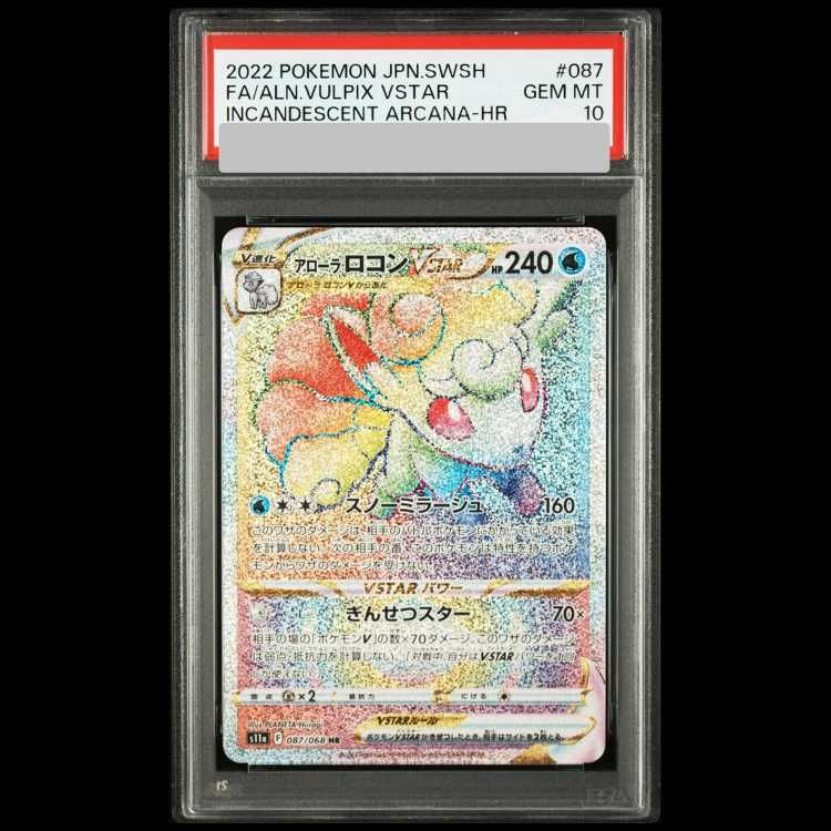 アローラロコンvstar hr psa10 PSA10】アローラロコンVSTAR (HR) {087/068} [S11a] 1枚 - メルカリ