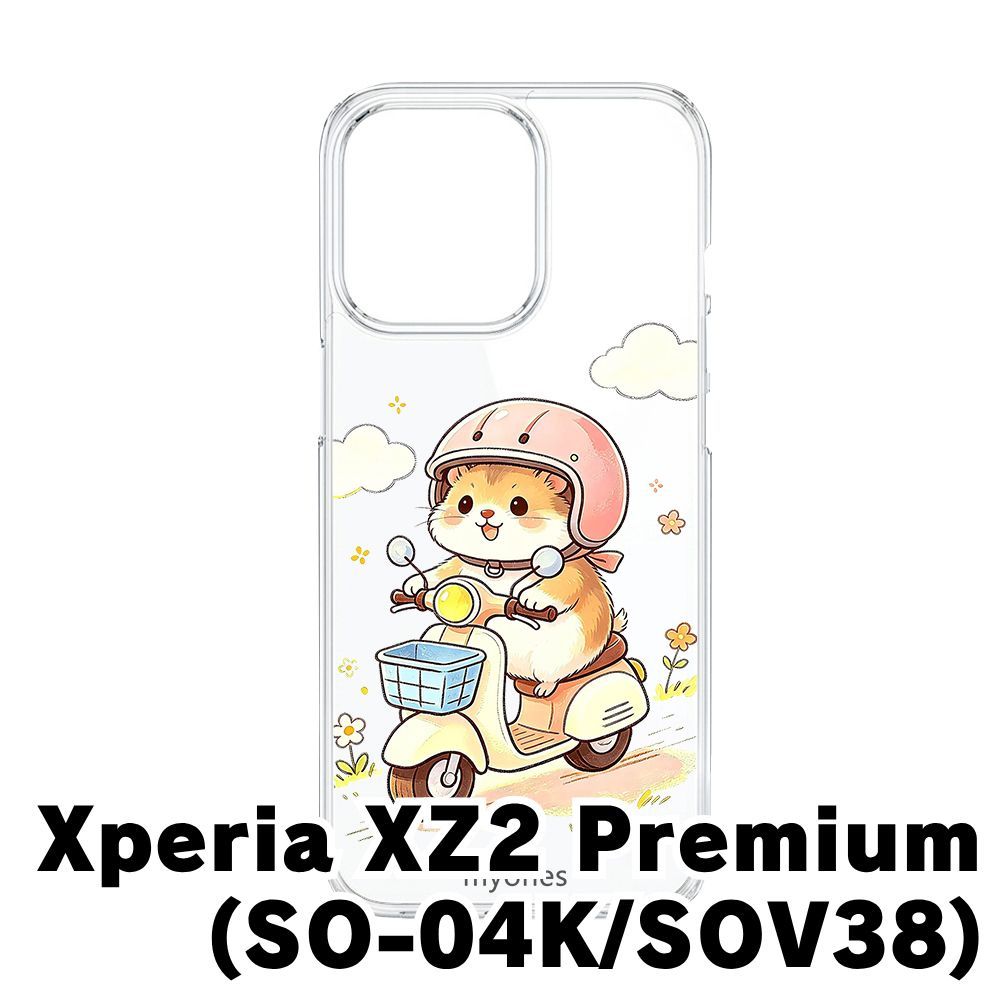新品未使用】Xperia XZ2 Premium SO-04K/SOV38 クリア ハードケース