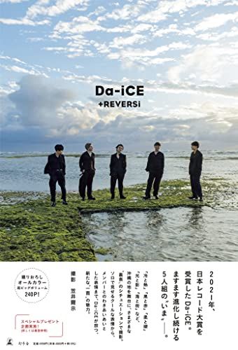 Da-iCE『+REVERS』Ju c0a09836