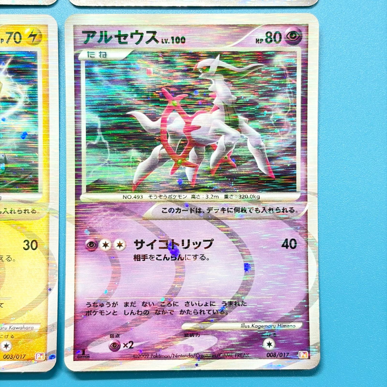 まとめ売り】ポケモンカード まとめ売り 6枚セット - メルカリ