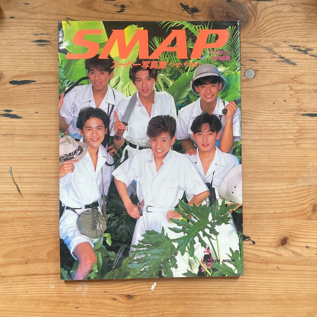SMAP スーパー写真集 the first POTATO特別編集 / 学研 - メルカリ