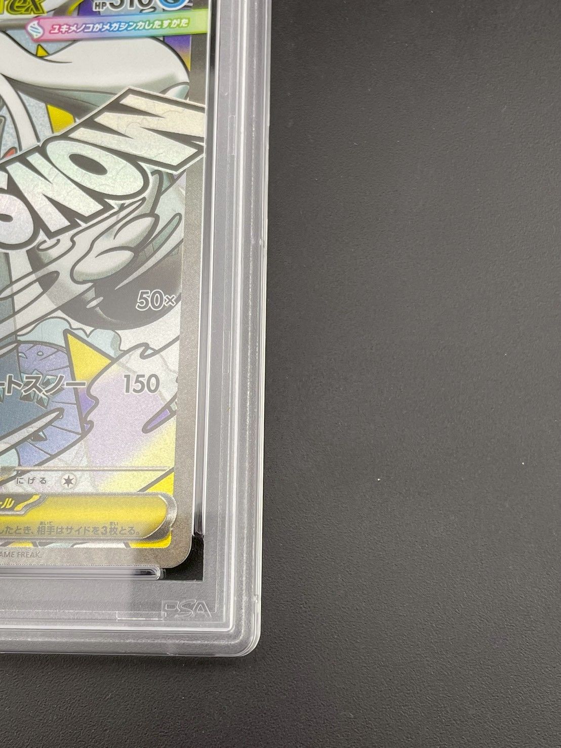 鑑定品】 PSA10 メガユキメノコex MA 224/193 メガドリーム ポケモン