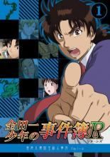 【中古】 金田一少年の事件簿R リターンズ (14巻セット) [レンタル落ち] [DVD]