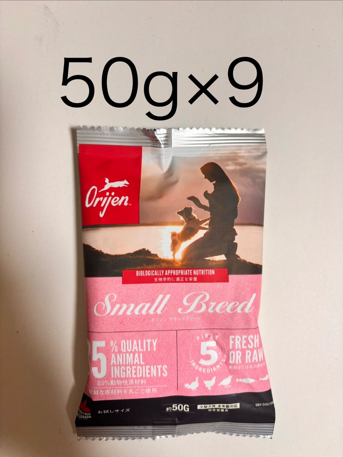 Orijen オリジン スモールブリード ドッグフード 50g 9袋セット お試し