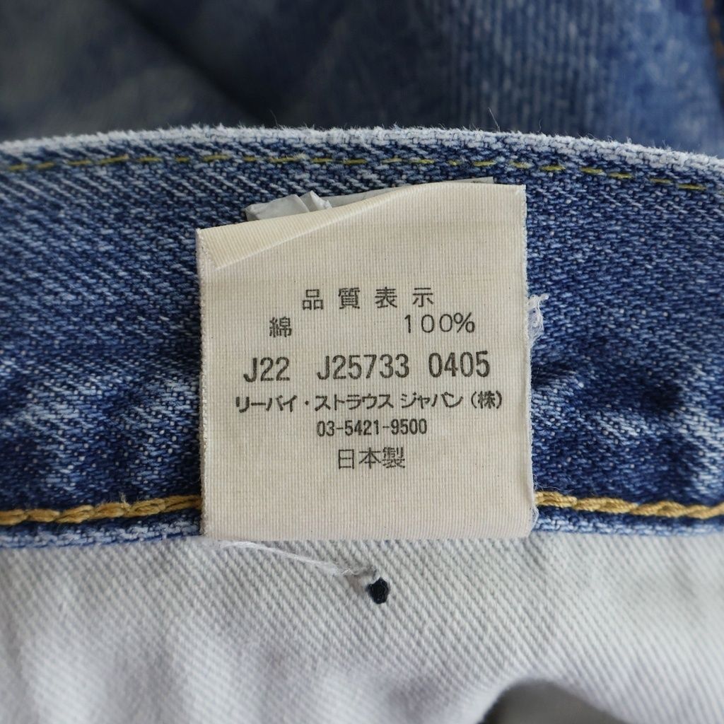 Levi's (リーバイス) 83501 日本製 80年代復刻 赤耳 スモールe ボタン