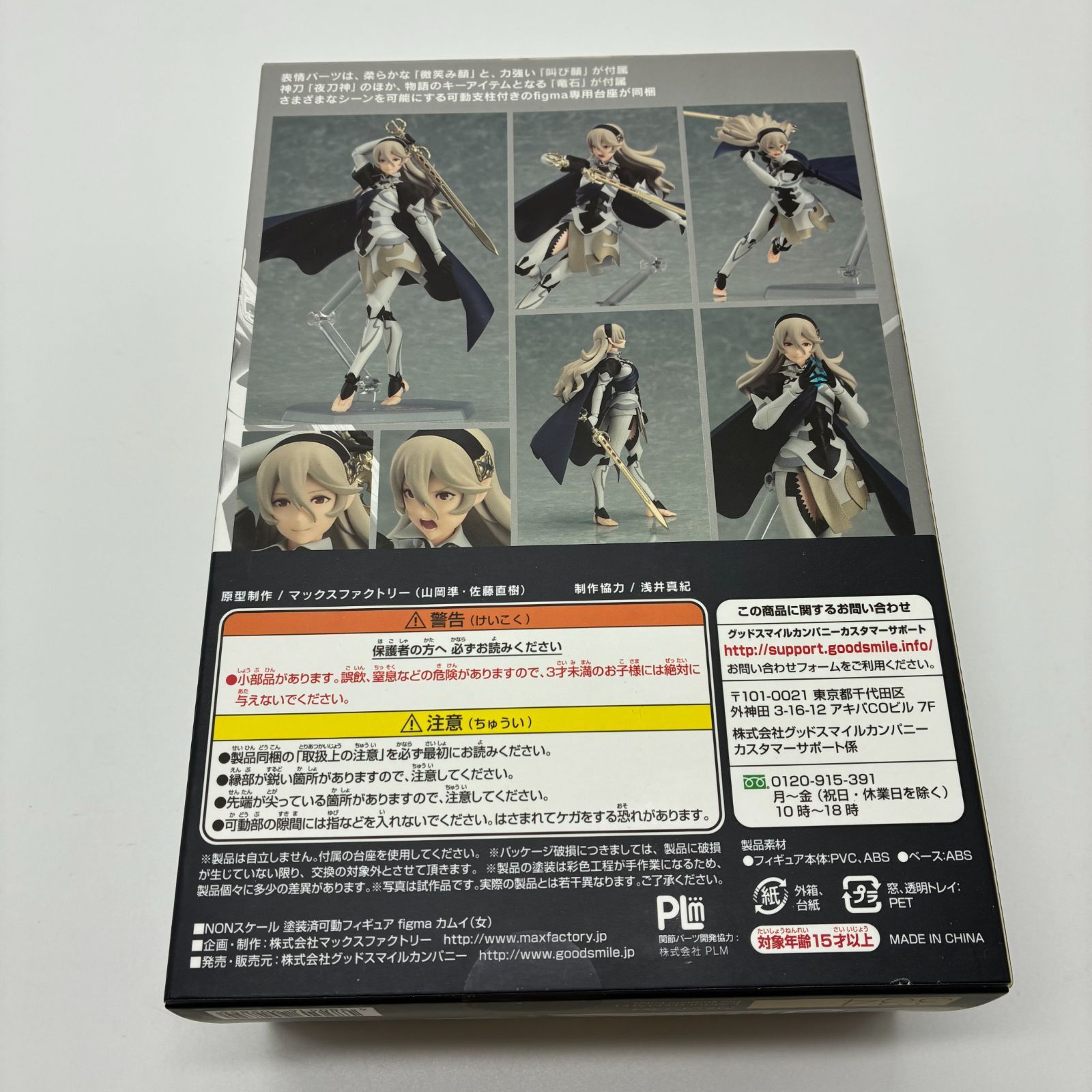未開封フィギュア figma 334 カムイ 女 ファイアーエムブレム if