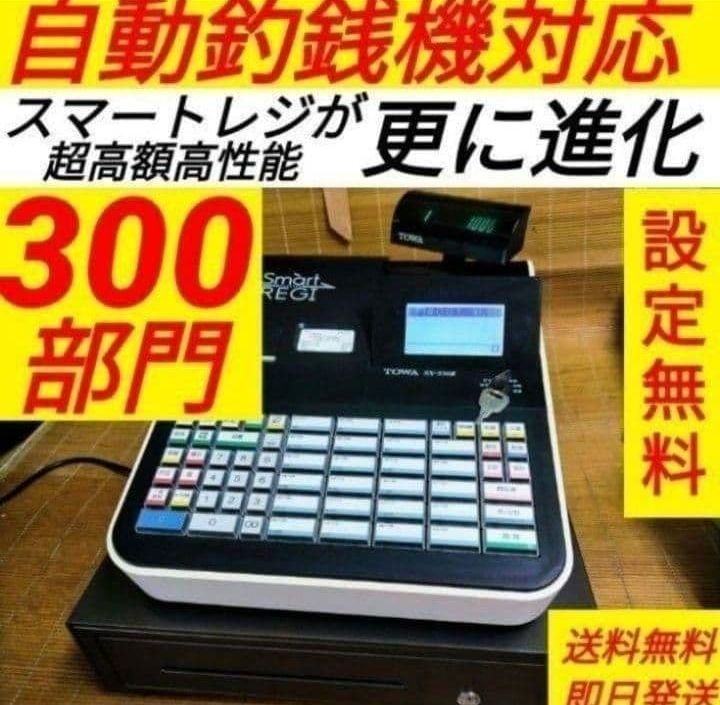 クローバーレジスター JET-670上位スキャナ付き PC連携 119933