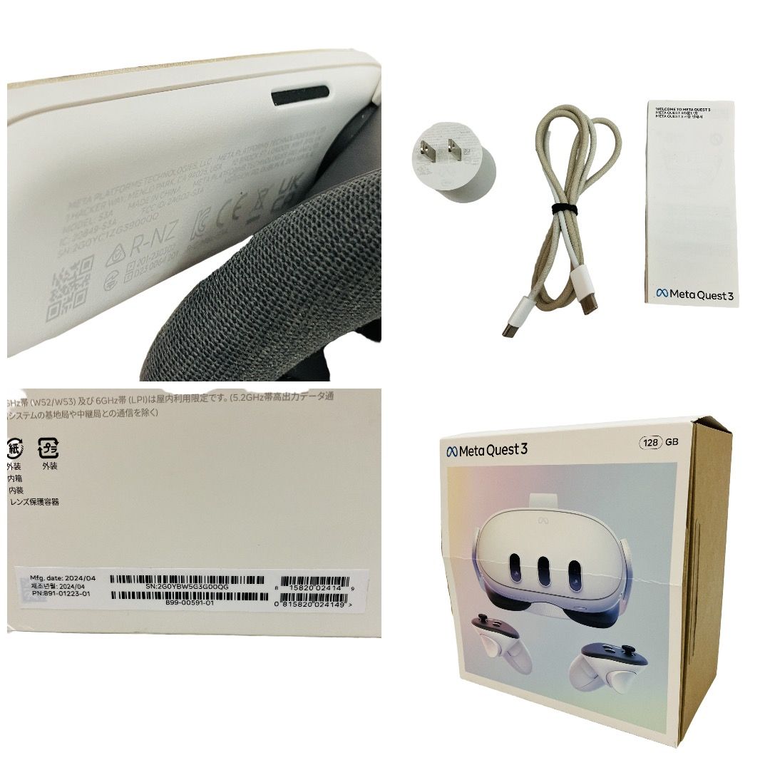 Meta Quest 3 128GB VRヘッドセット 中古 - ReRe