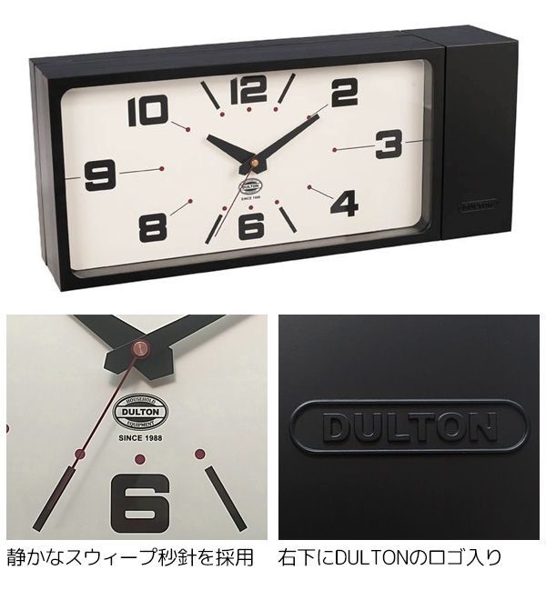 DULTON ダルトン DOUBLE FACE CLOCK RECTANGLE 両面時計 アナログ