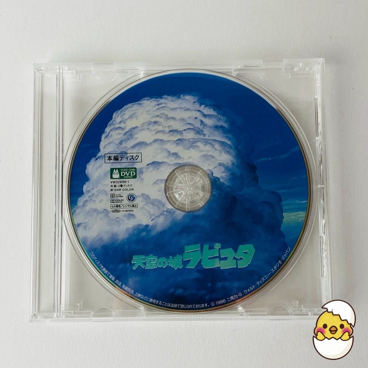 【６点】『本編DVD』リマスター版 ジブリ 宮崎駿/ / 美品] 天空の城ラピュタ('86)(デジタルリマスター版) 本編DVD ジブリ