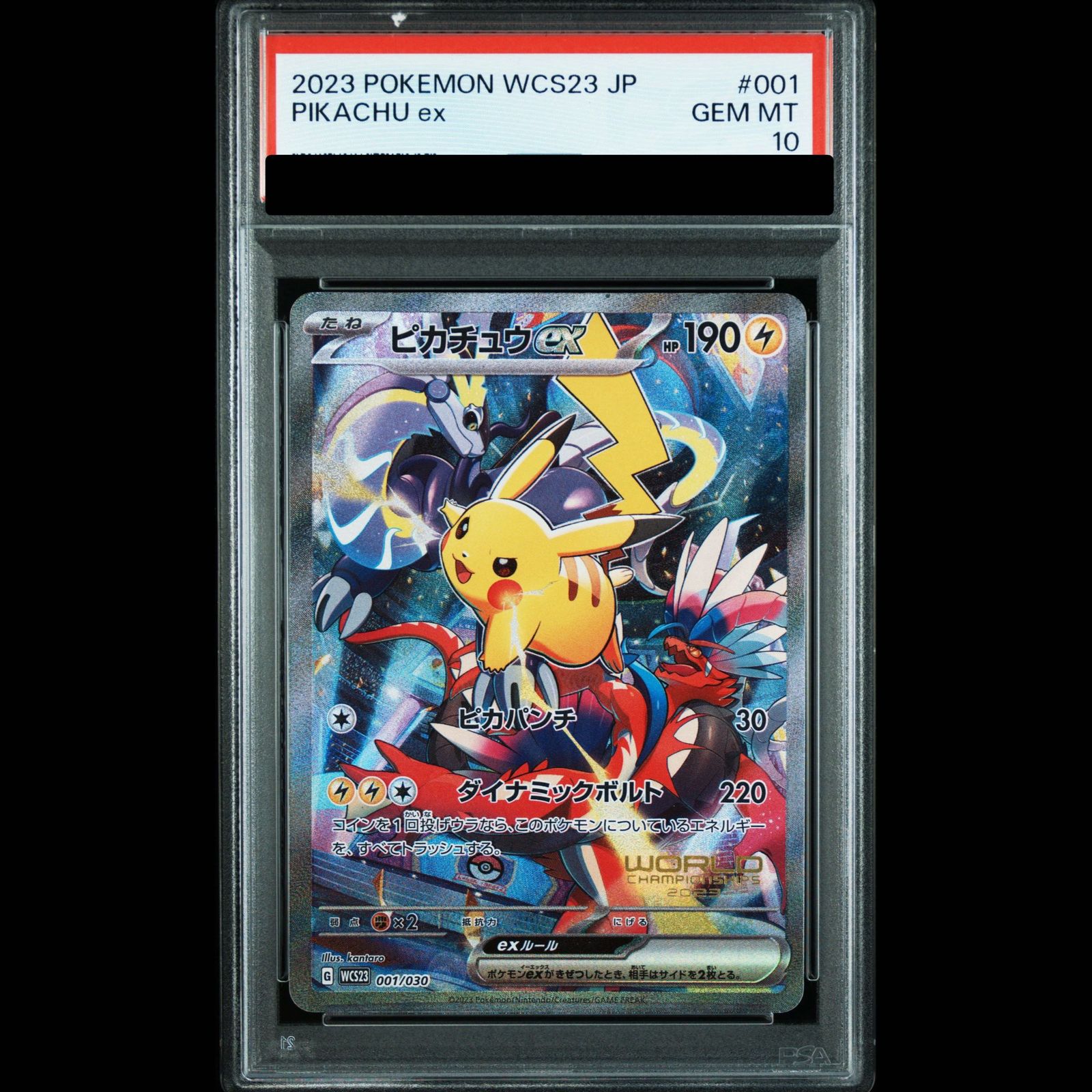 ピカチュウex [WCS23 001/030]2023横浜記念デッキPSA10 PSA10】ピカチュウex WCS2023 横浜記念デッキ PROMO 001/030 1枚