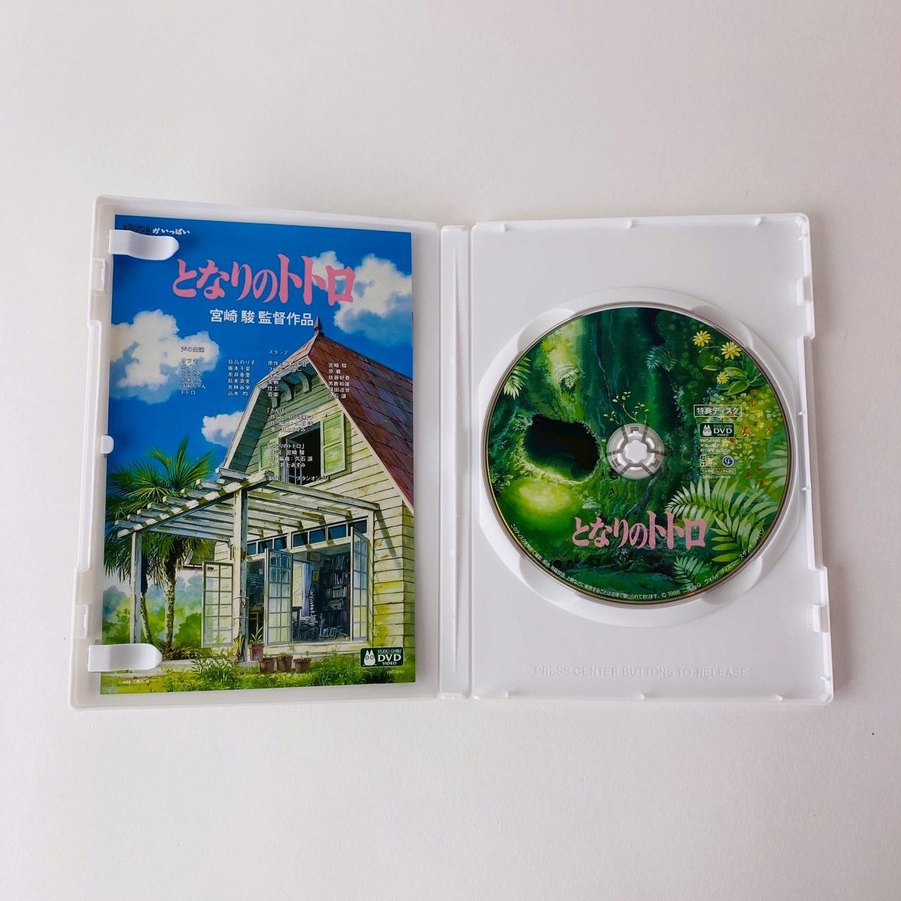 美品] となりのトトロ('88)(デジタルリマスター版) 特典DVD 本編再生