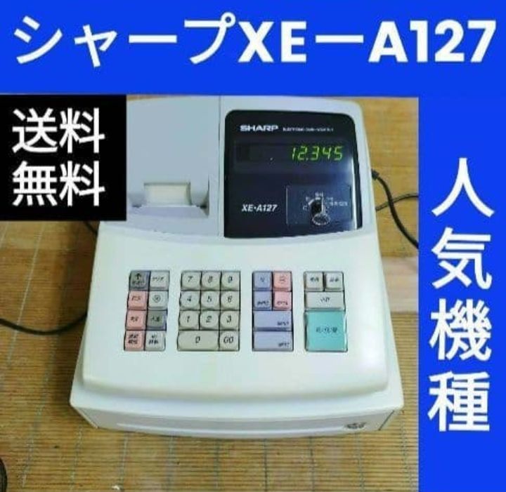 シャープレジスター　XE-A127　簡単便利特殊　送料込　910890 シャープレジスター XE-A127 簡単便利特殊 送料込 1270304 - メルカリ