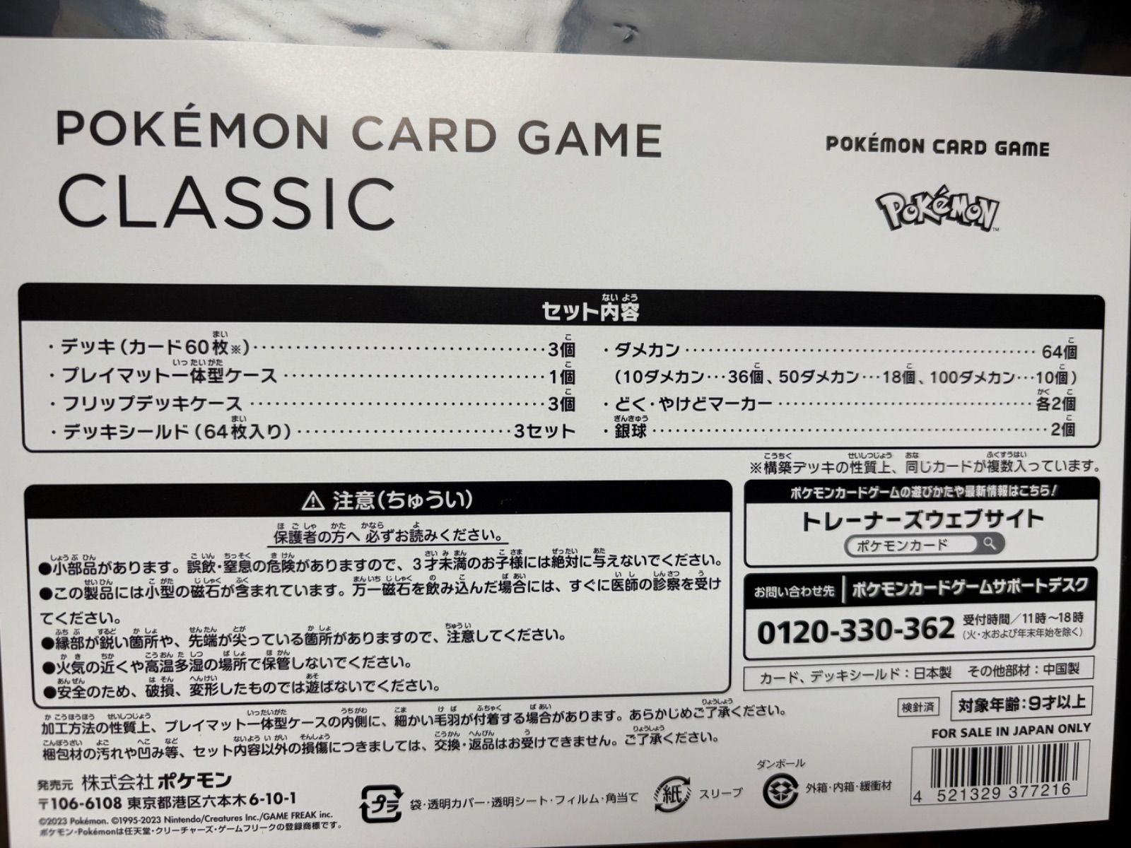 新品・中身未開封】ポケモンカードゲーム CLASSIC クラシック - メルカリ