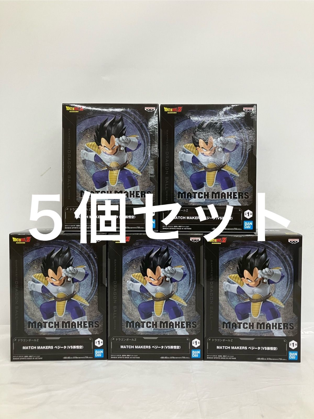 未開封 ドラゴンボールZ MATCH MAKERS ベジータ 5個セット LF6A39