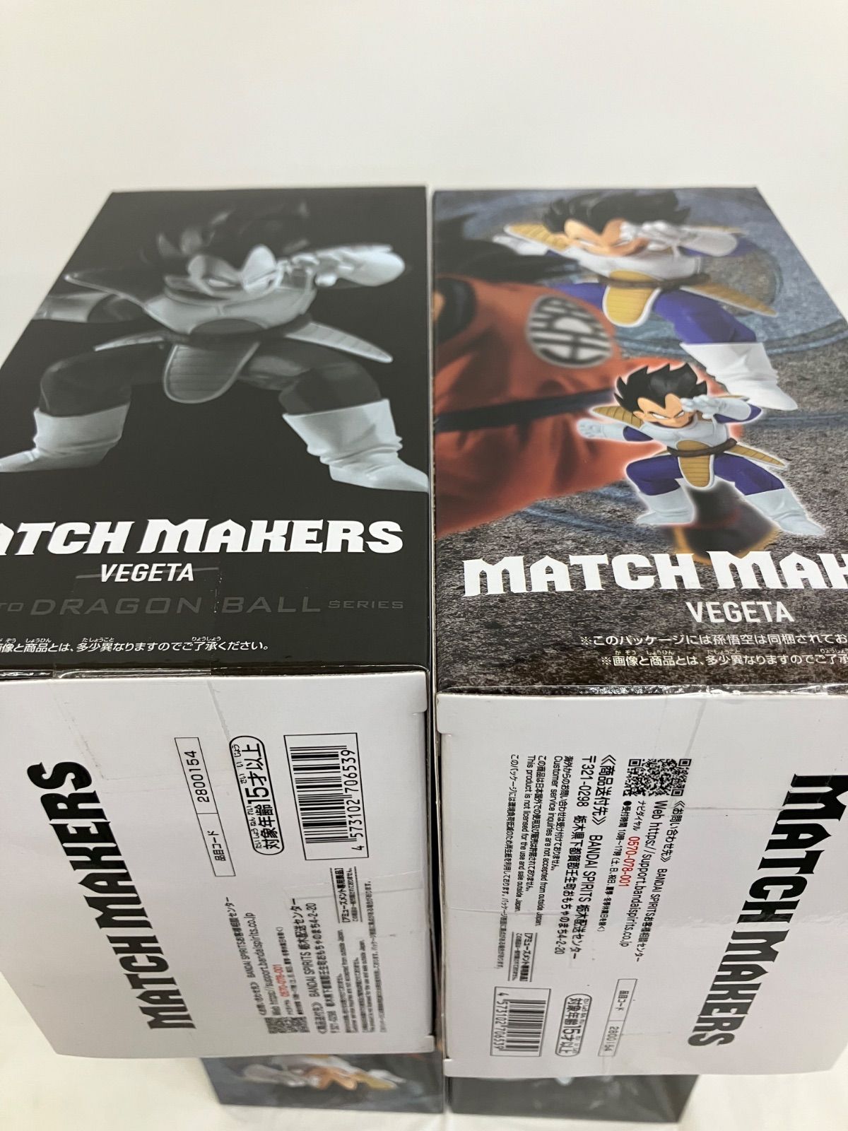 未開封 ドラゴンボールZ MATCH MAKERS ベジータ 5個セット LF6A39