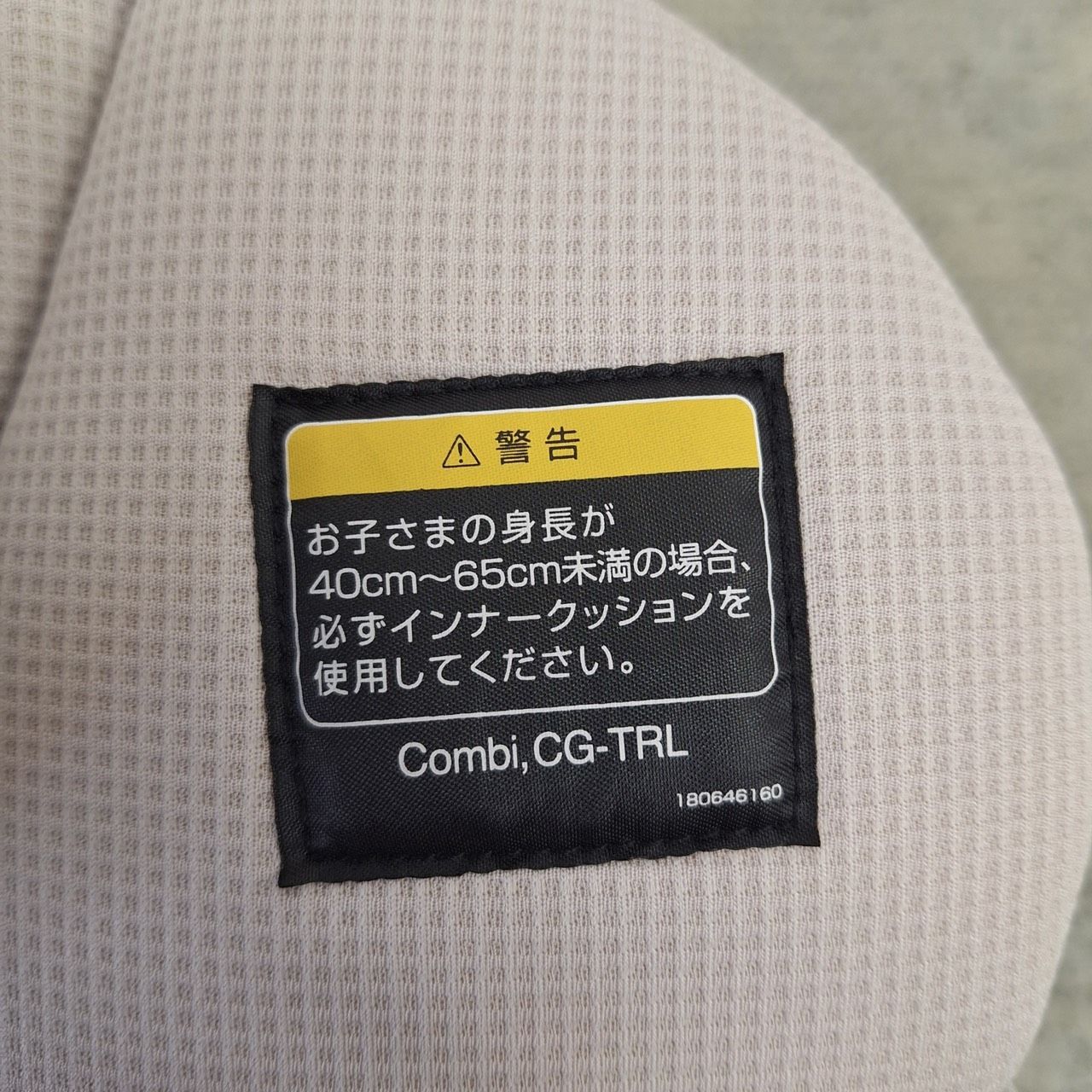 Combi コンビ THE S ザ・エス エッグショック専用インナークッション
