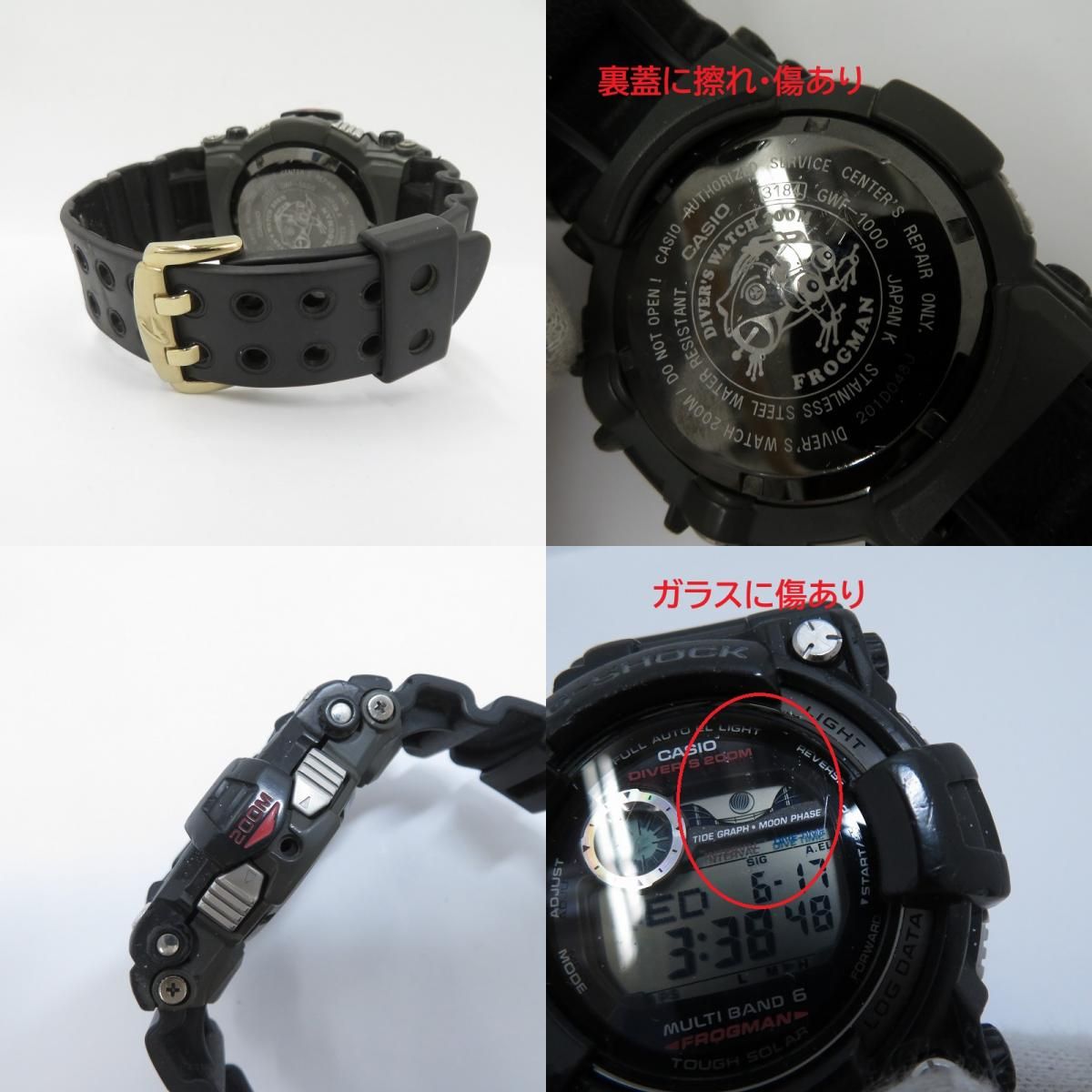 瀬戸大橋店】 中古 G-SHOCK | ジーショック 腕時計 MASTER OF G - SEA