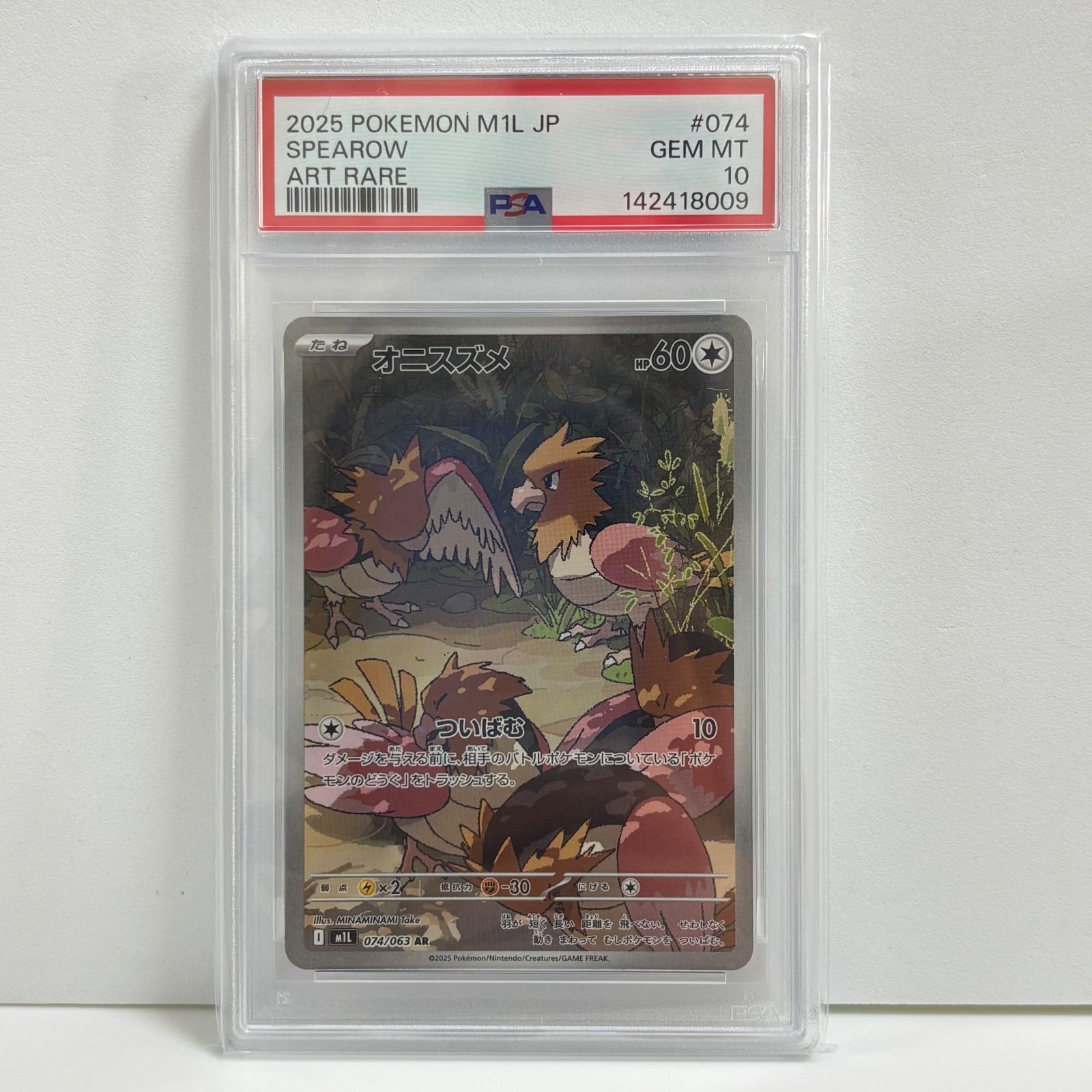 【PSA10】 オニスズメ AR [M1L 074/063] メガブレイブ 4枚 PSA10 オニスズメ AR [M1L 074/063](拡張パック「メガブレイブ