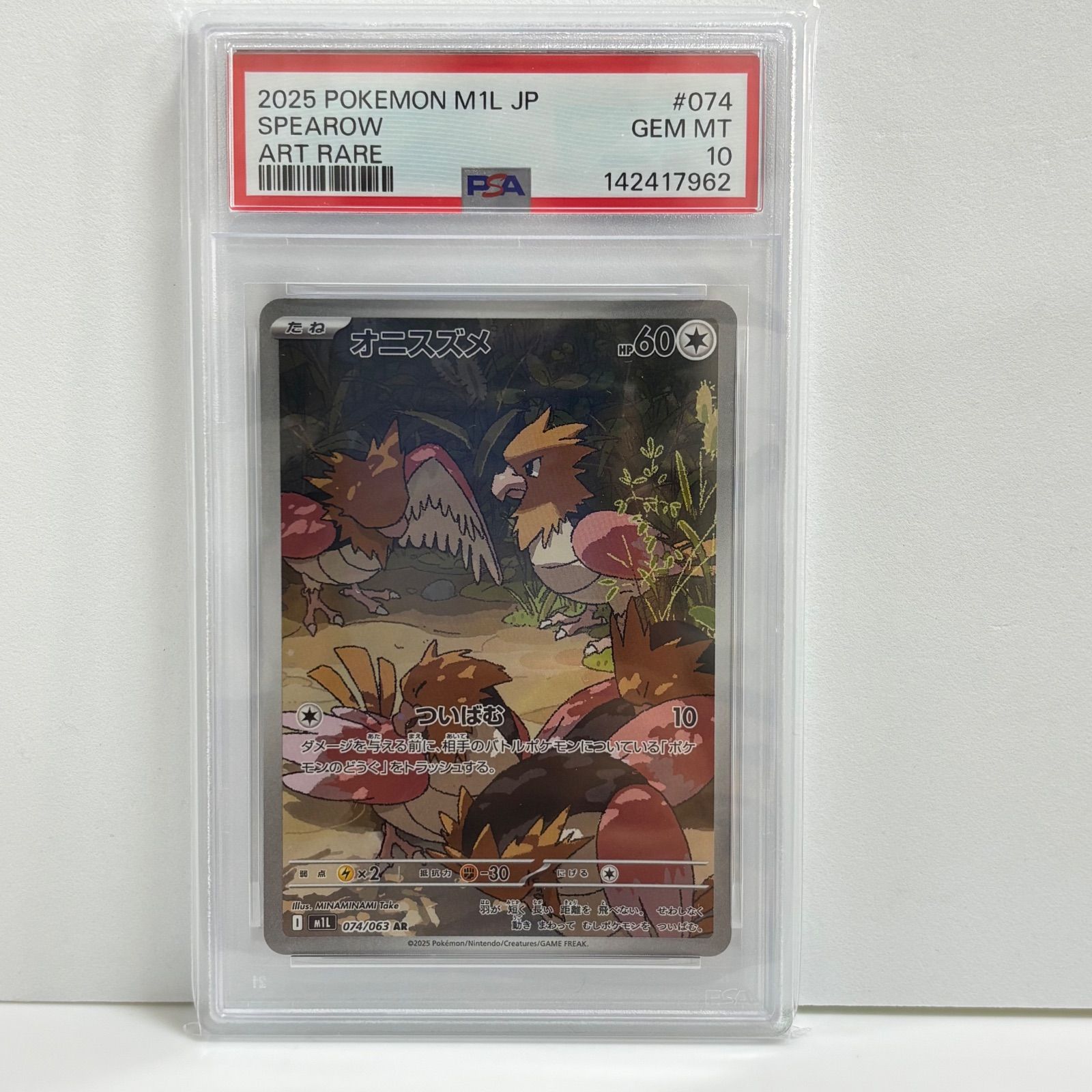 アンカメール　AR PSA10 PSA10 オニスズメ AR [M1L 074/063](拡張パック「メガブレイブ