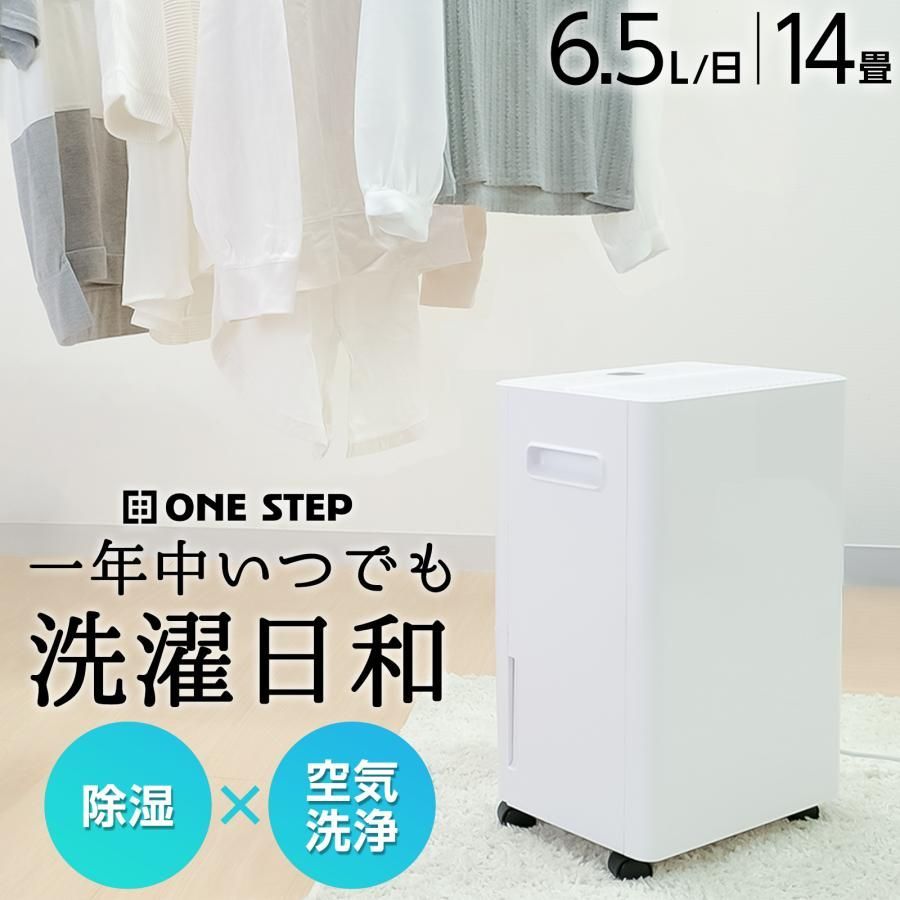 山善] 除湿機 衣類乾燥 除湿器 コンプレッサー式 小型 強力除湿 除湿量