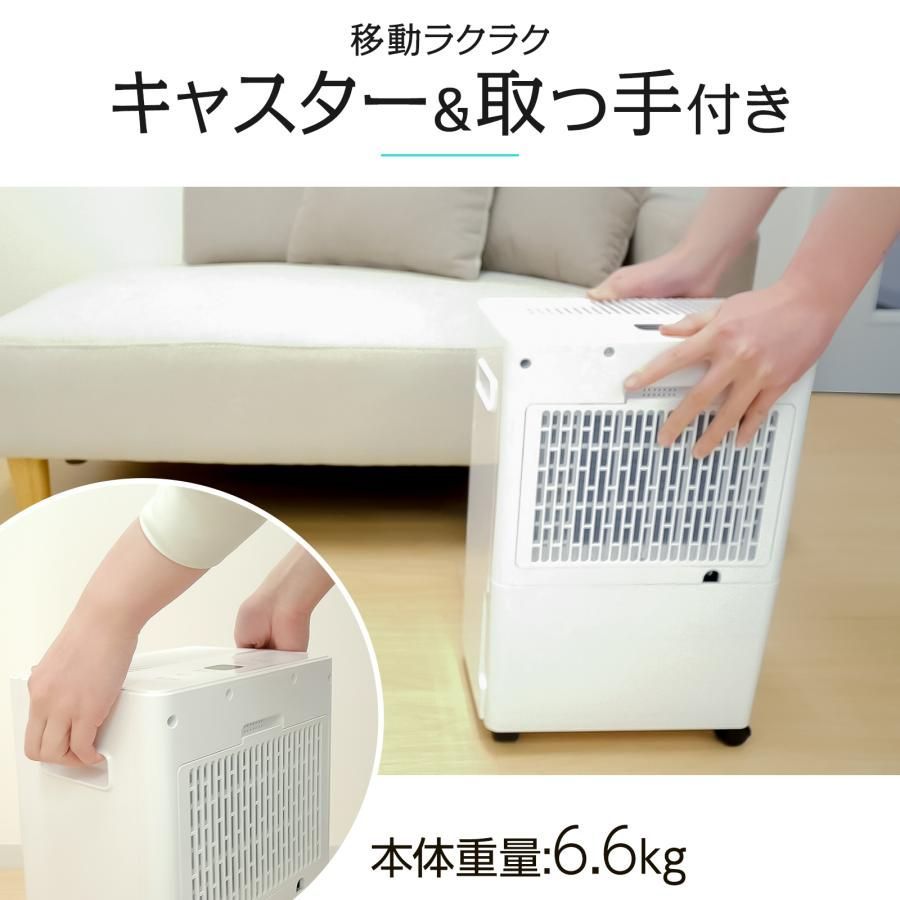 除湿機 衣類乾燥 小型 家庭用 2739コンプレッサー式 パワフル除湿 強力