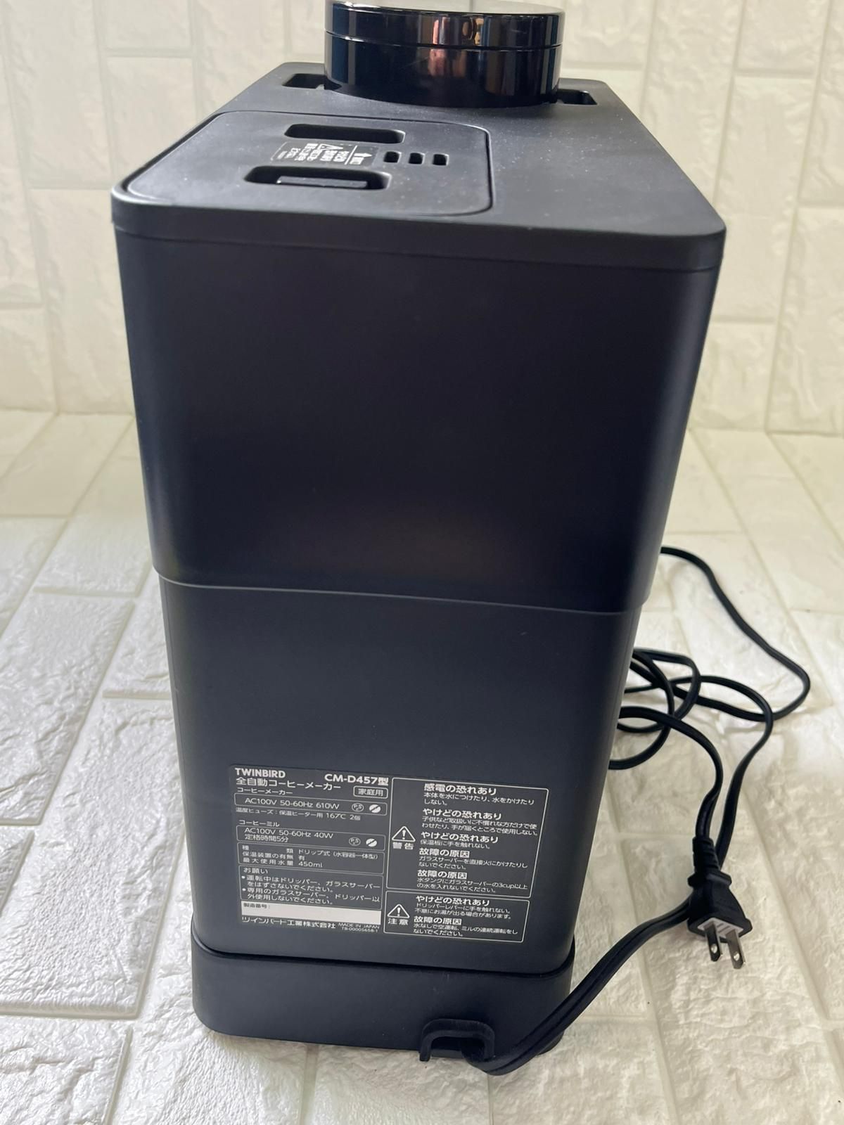 展示品・通電確認済み】TWINBIRD 全自動コーヒーメーカー CM-D457