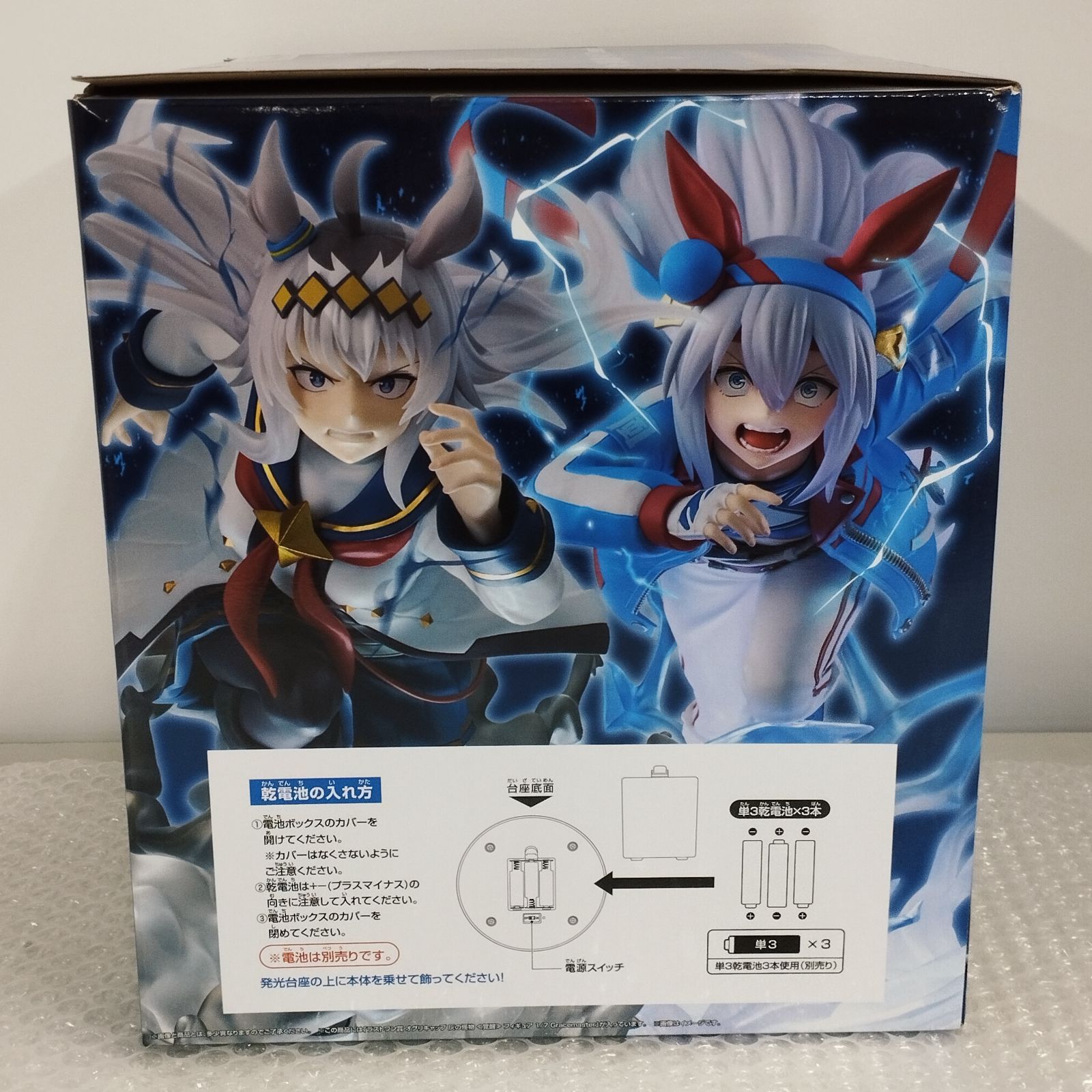 D45337】（開封品）ウマ娘 シンデレラグレイ 一番くじ ラストワン賞