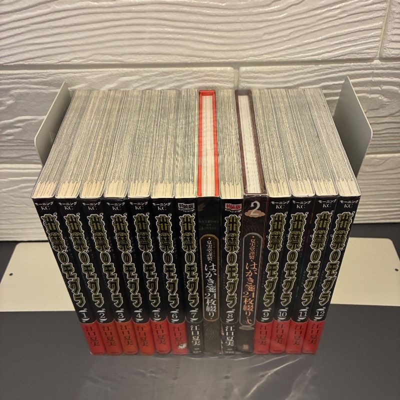 帯付き　出禁のモグラ (1-12巻+7巻・8巻特装版) 江口夏実 講談社モーニングKC 全14冊セット