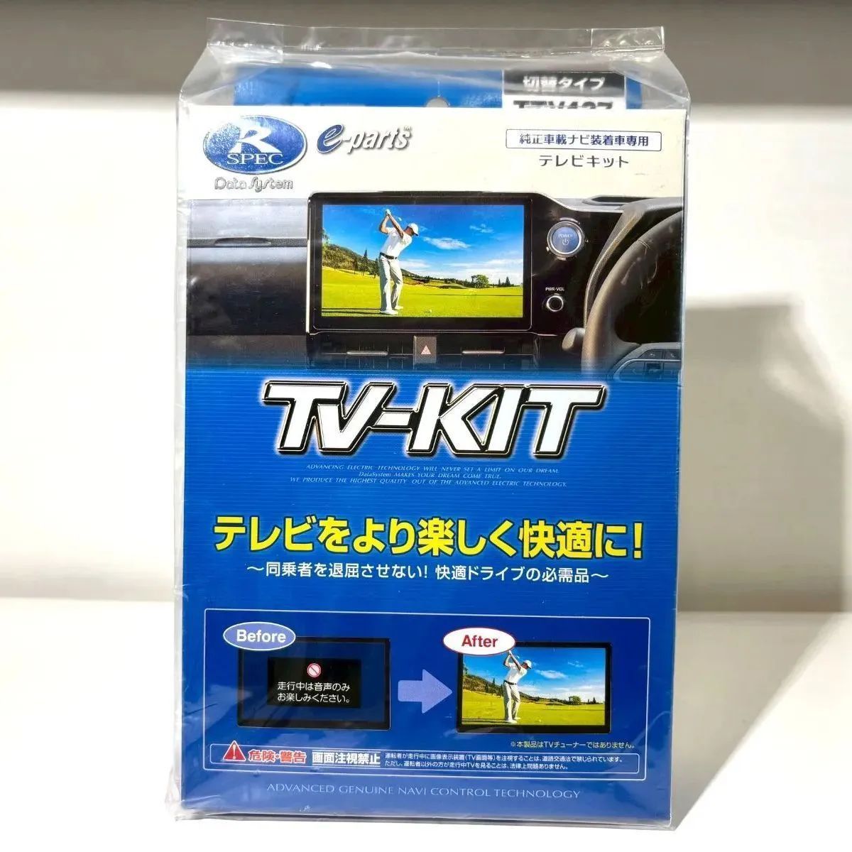 ☆新品☆Datasystem　TV-KIT(テレビキット切替タイプ)　TTV437　☆走行中の視聴可能☆