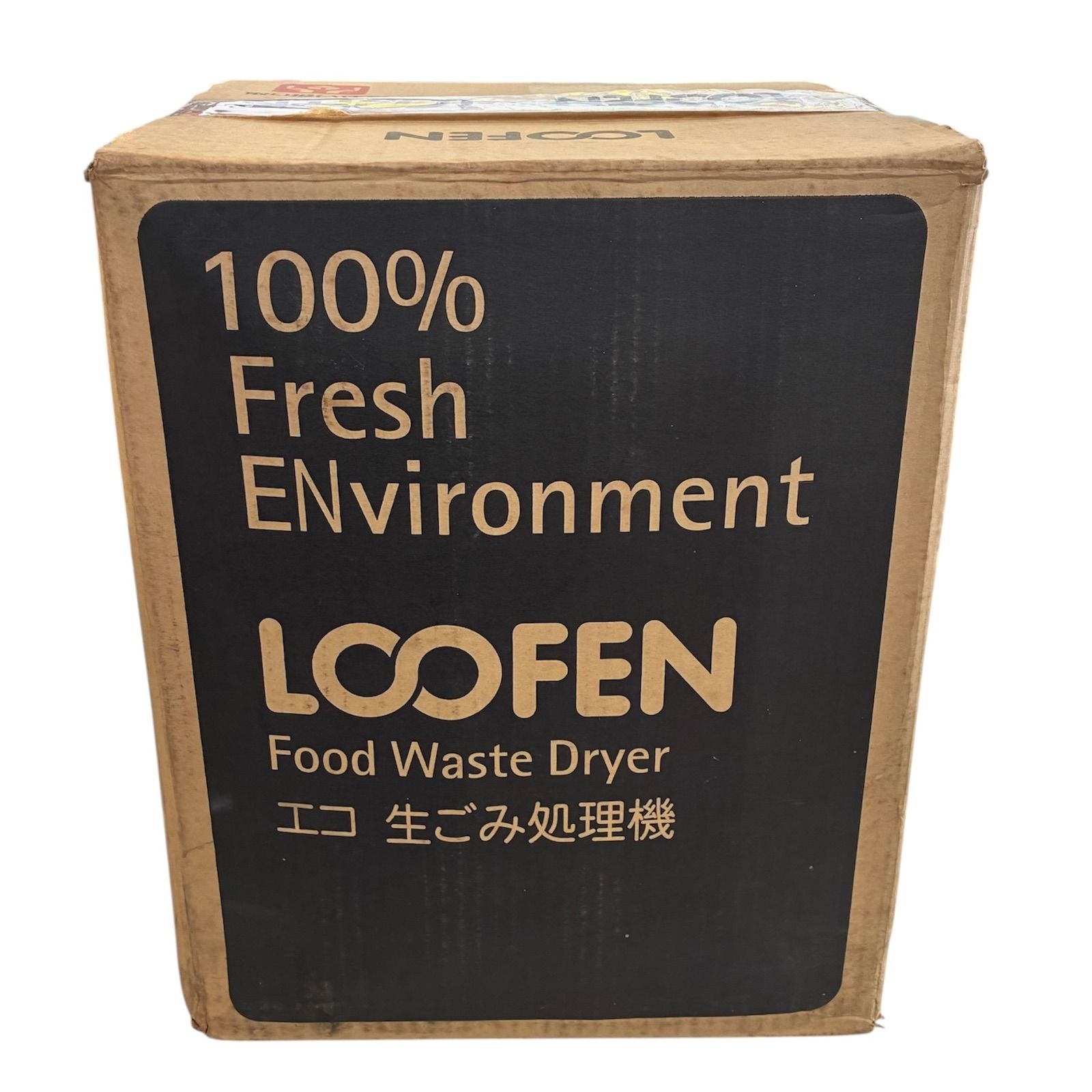 ☆LOOFEN ルーフェン エコ 生ごみ処理機 LF-07 オレンジ - メルカリ