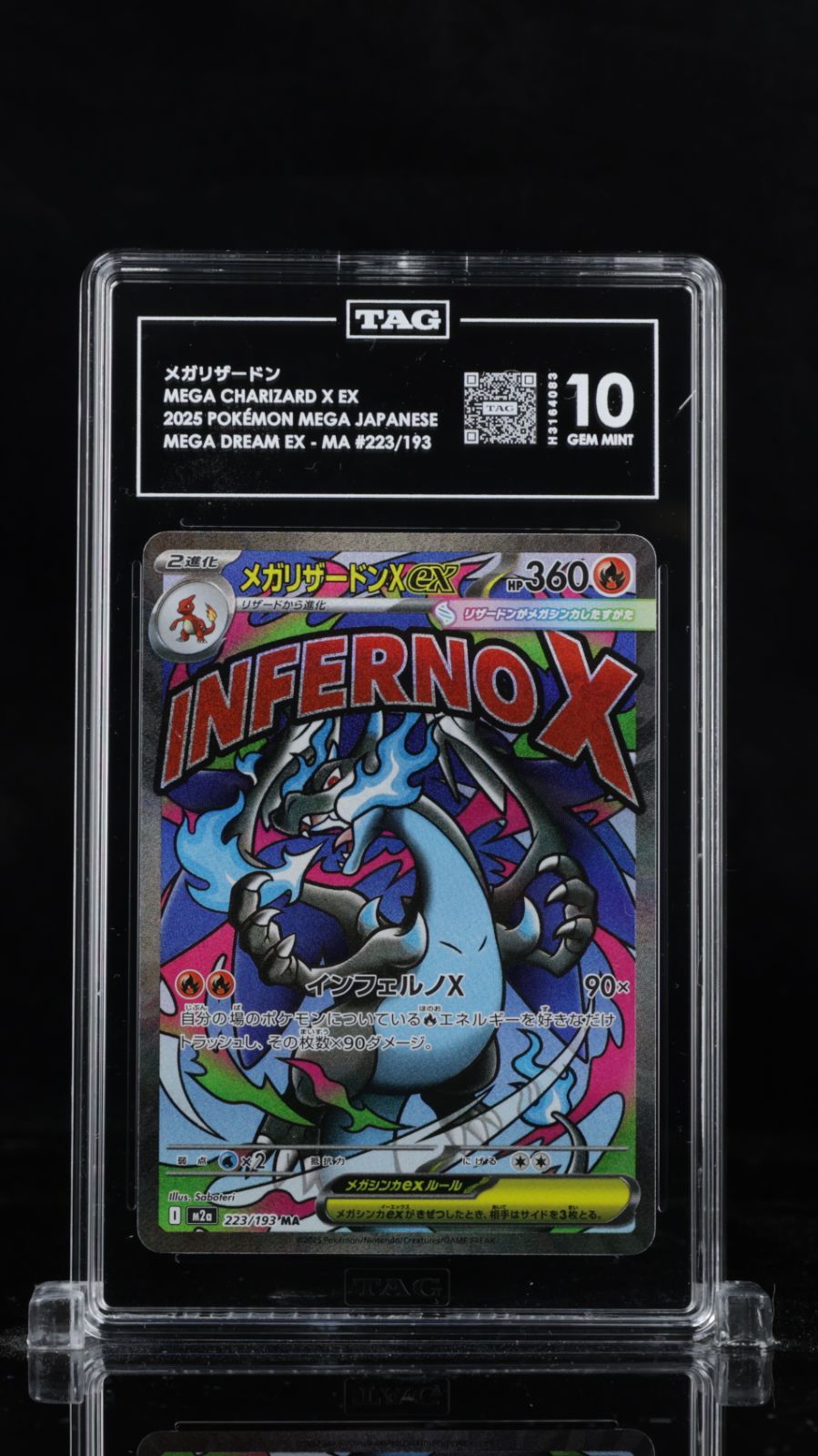 PSA 10 相当 TAG10 ポケモンカード ポケカ メガリザードンXex 223/193