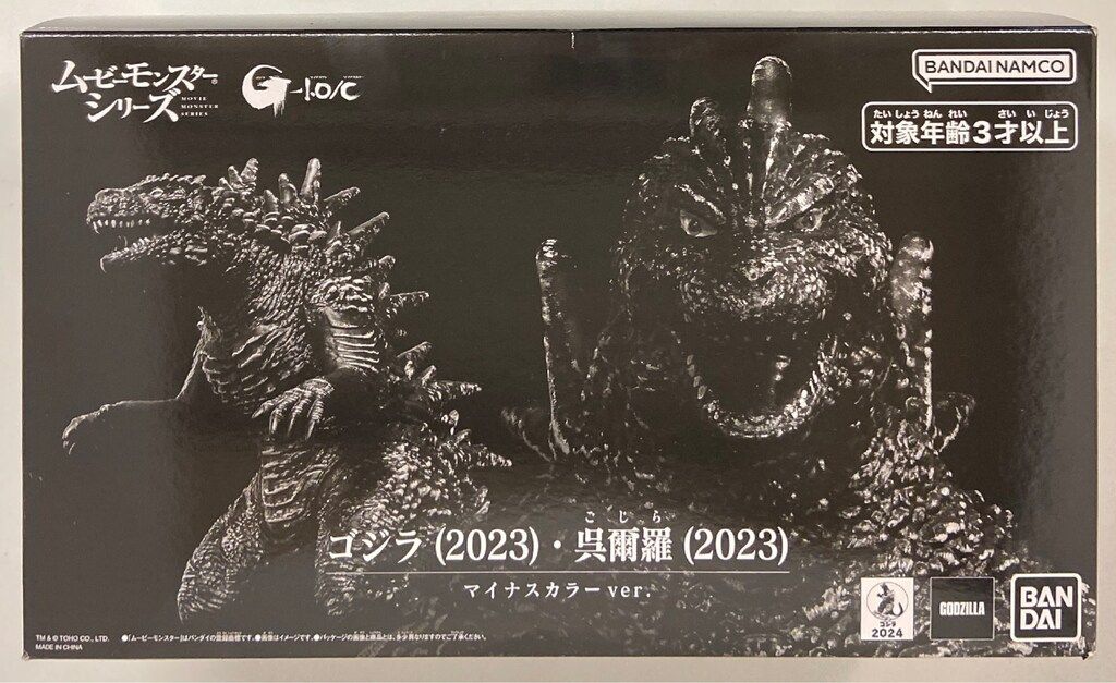 BANDAINAMCO ムービーモンスターシリーズ ゴジラ2023・呉爾羅2023