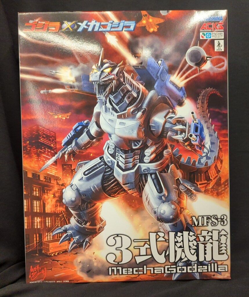アオシマ MFS-3 3式機龍