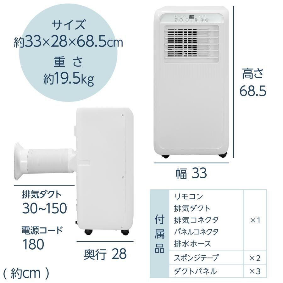 #2809 スポット エアコン クーラー 除湿機能付き 冷風機 ポータブル 移動ラクラク 除湿 窓パネル付き 工事不要 リモコン対応 暑さ対策 熱中症対策 簡単取付 ※一部地域離島別途配送料有