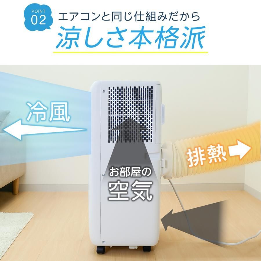 #2809 スポット エアコン クーラー 除湿機能付き 冷風機 ポータブル 移動ラクラク 除湿 窓パネル付き 工事不要 リモコン対応 暑さ対策 熱中症対策 簡単取付 ※一部地域離島別途配送料有