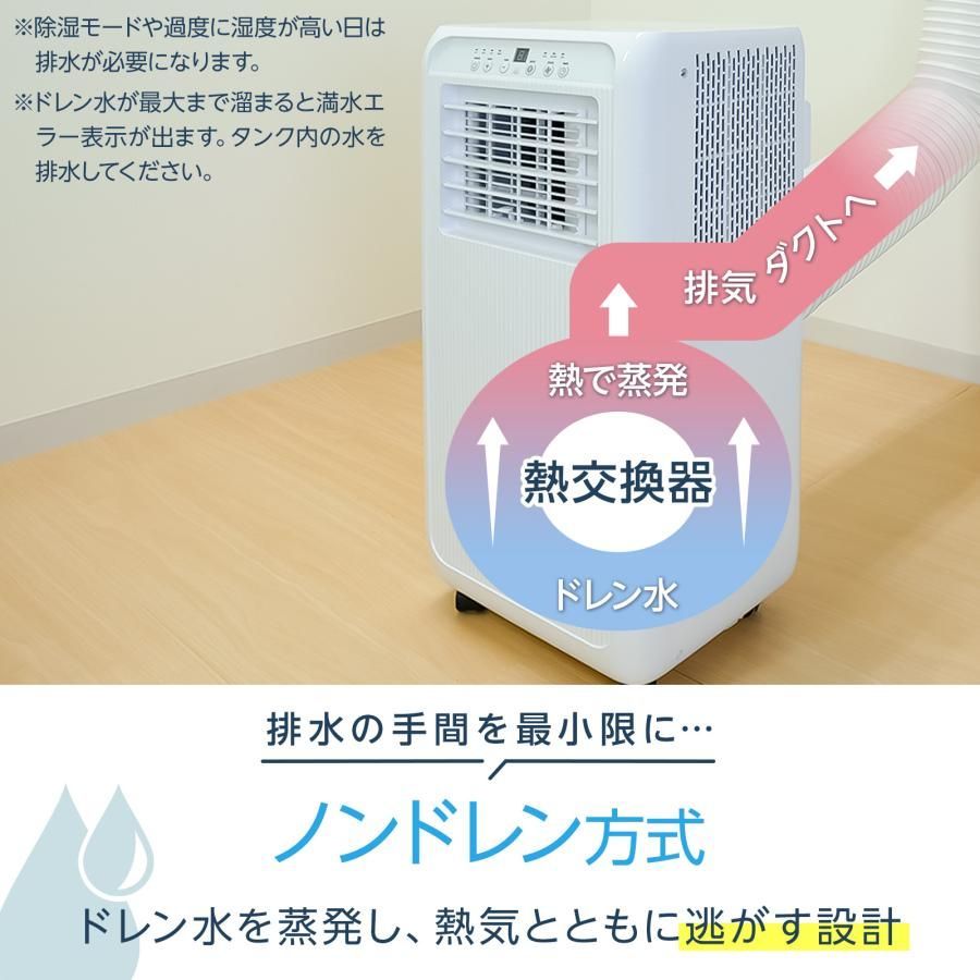 #2809 スポット エアコン クーラー 除湿機能付き 冷風機 ポータブル 移動ラクラク 除湿 窓パネル付き 工事不要 リモコン対応 暑さ対策 熱中症対策 簡単取付 ※一部地域離島別途配送料有