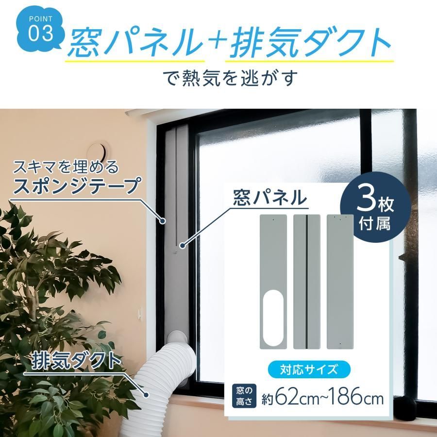 #2809 スポット エアコン クーラー 除湿機能付き 冷風機 ポータブル 移動ラクラク 除湿 窓パネル付き 工事不要 リモコン対応 暑さ対策 熱中症対策 簡単取付 ※一部地域離島別途配送料有