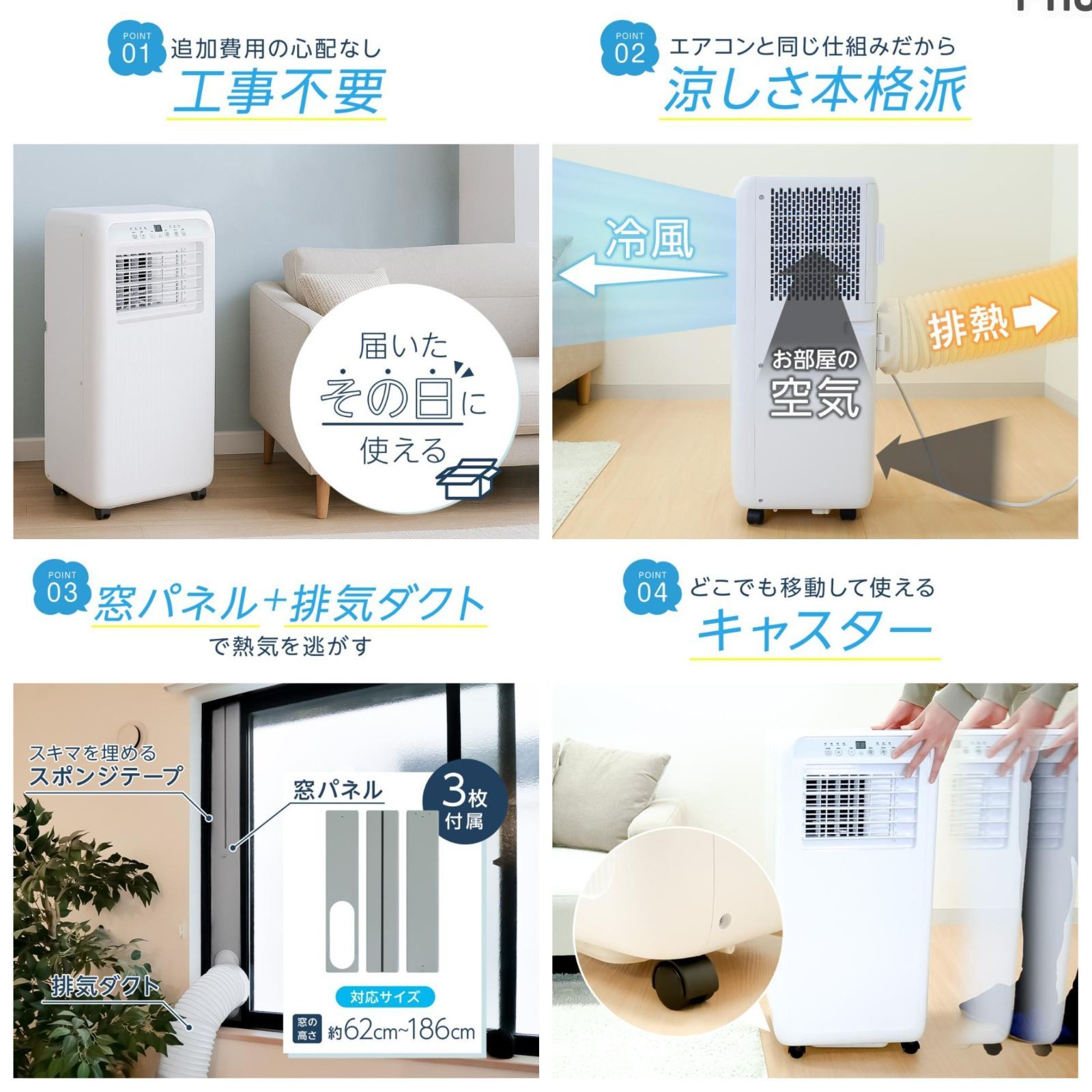 #2809 スポット エアコン クーラー 除湿機能付き 冷風機 ポータブル 移動ラクラク 除湿 窓パネル付き 工事不要 リモコン対応 暑さ対策 熱中症対策 簡単取付 ※一部地域離島別途配送料有