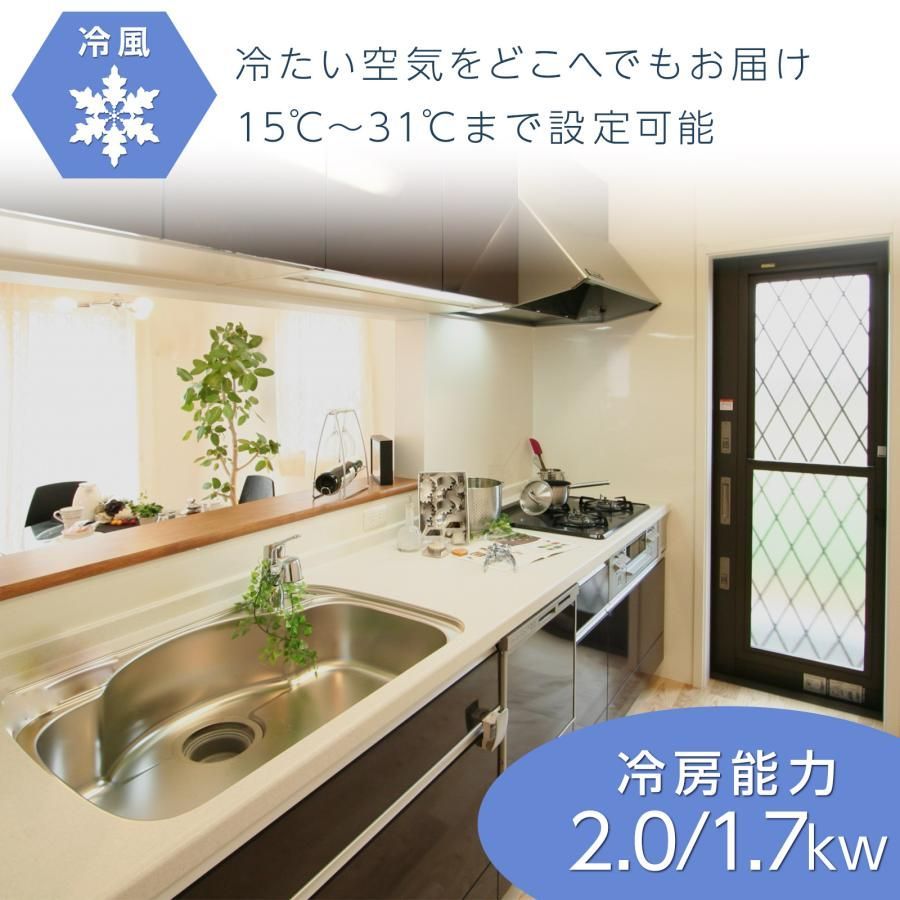 #2809 スポット エアコン クーラー 除湿機能付き 冷風機 ポータブル 移動ラクラク 除湿 窓パネル付き 工事不要 リモコン対応 暑さ対策 熱中症対策 簡単取付 ※一部地域離島別途配送料有